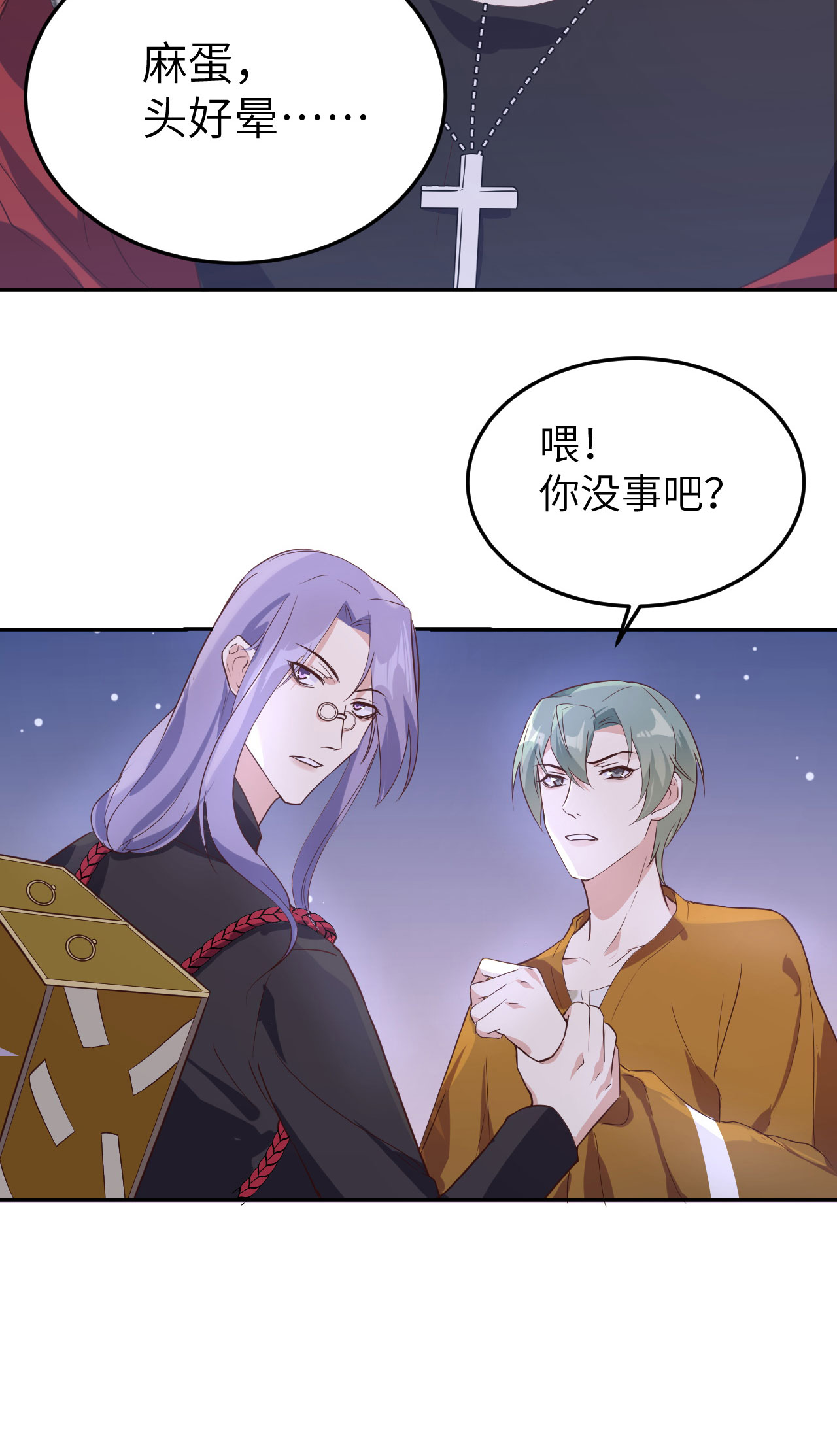 修真奶爸惹不起033 谢天，你这次过分了！