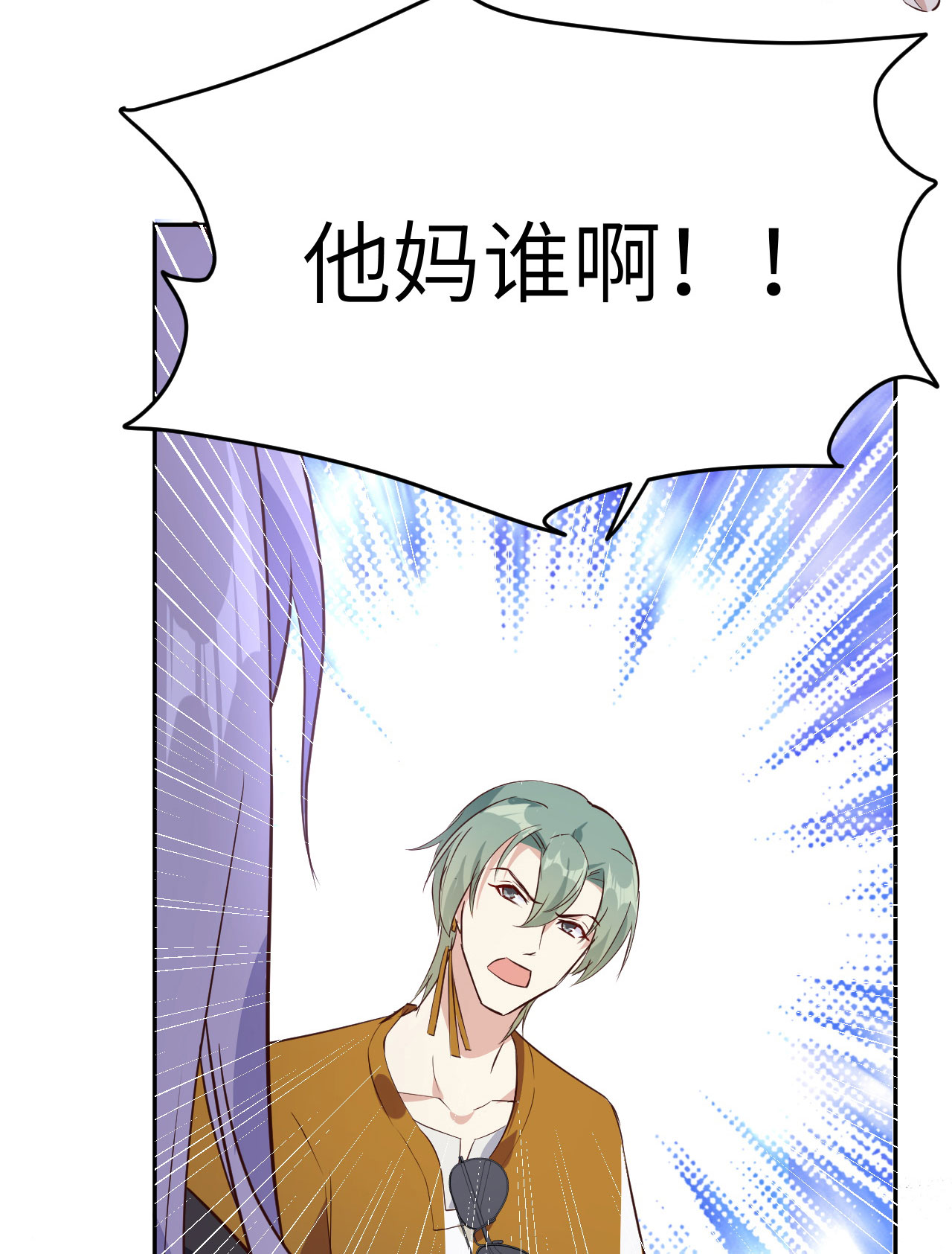 修真奶爸惹不起033 谢天，你这次过分了！