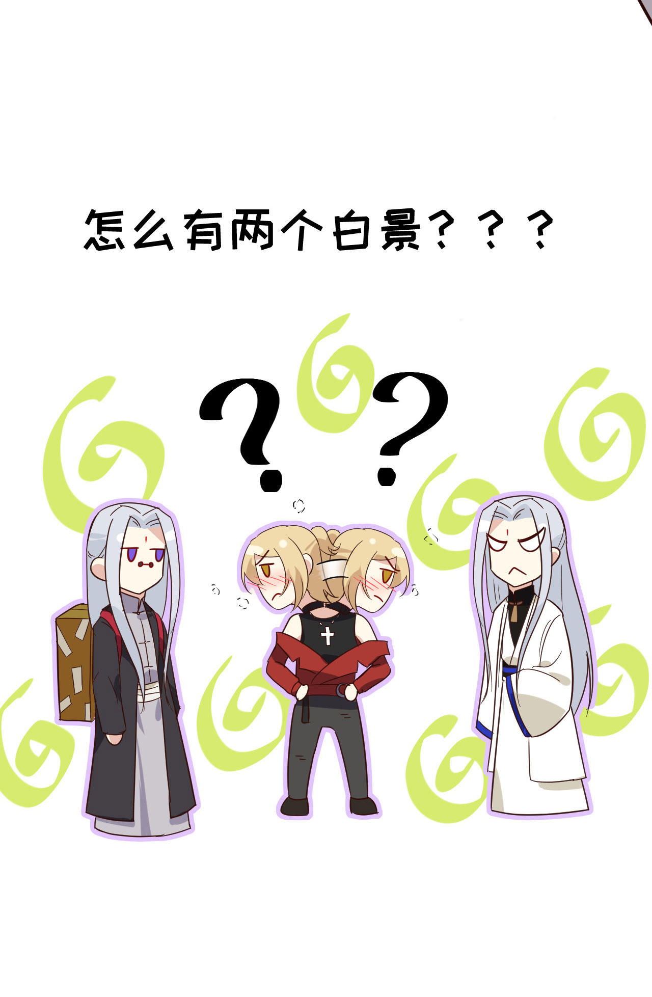 修真奶爸惹不起033 谢天，你这次过分了！