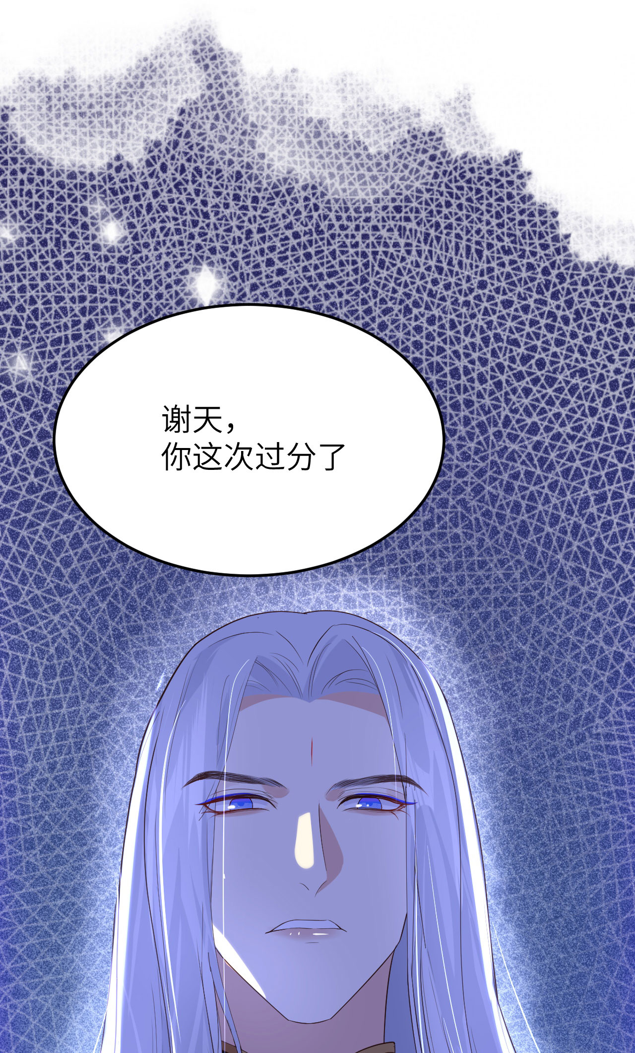 修真奶爸惹不起033 谢天，你这次过分了！