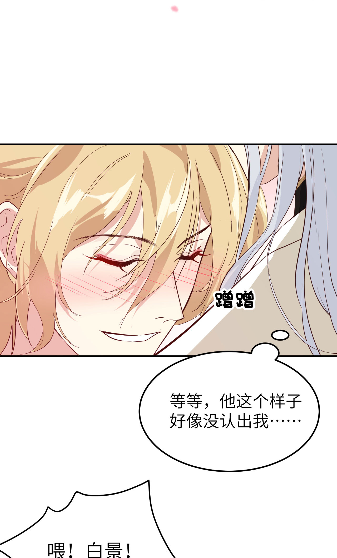 修真奶爸惹不起033 谢天，你这次过分了！