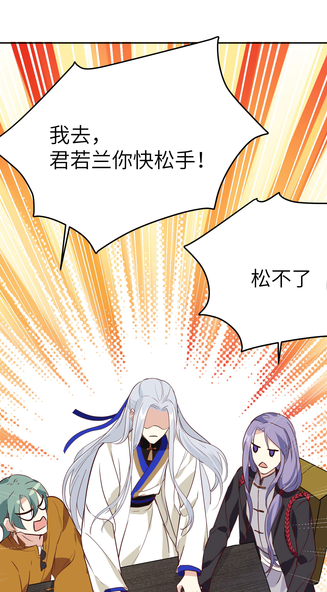 修真奶爸惹不起033 谢天，你这次过分了！