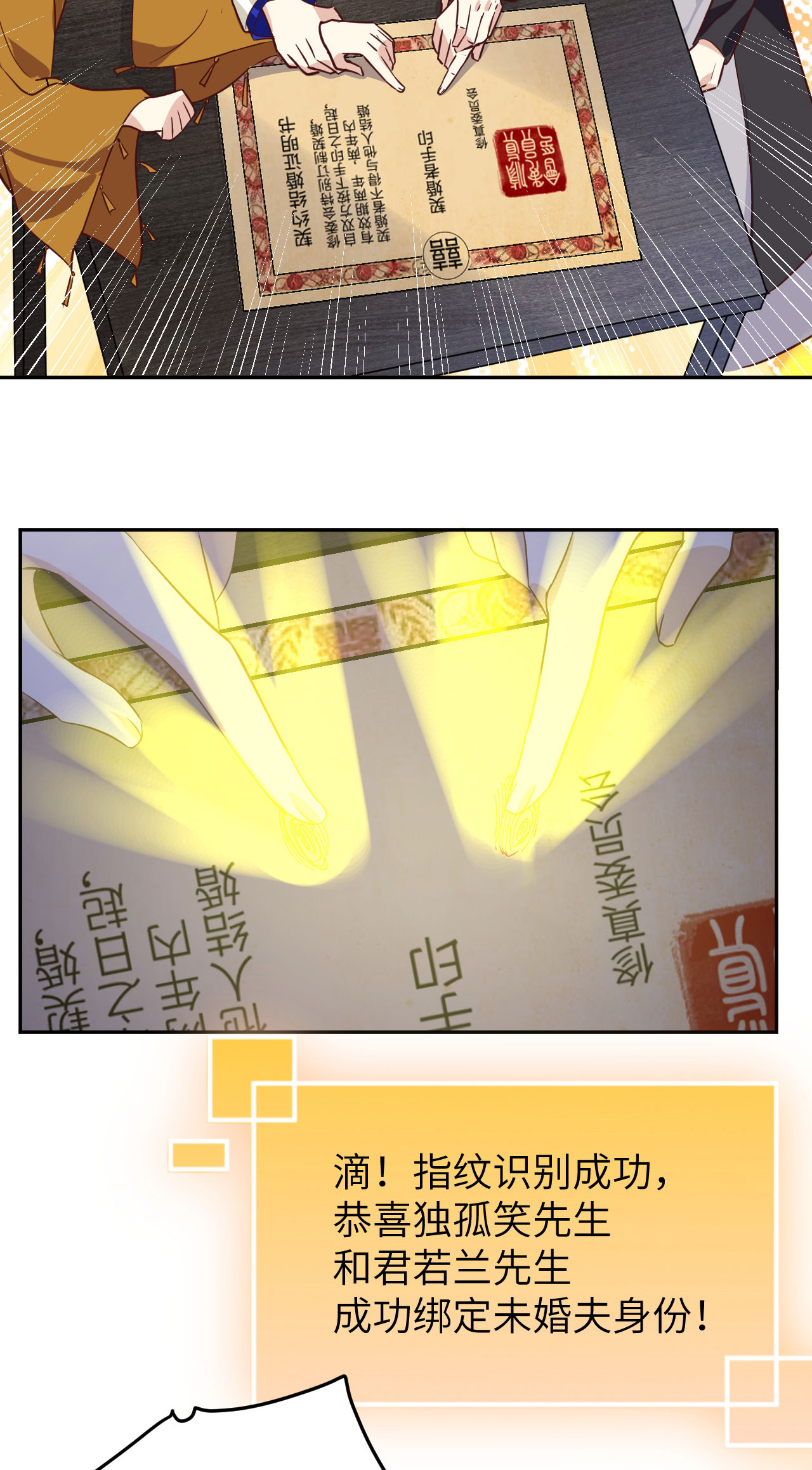 修真奶爸惹不起033 谢天，你这次过分了！