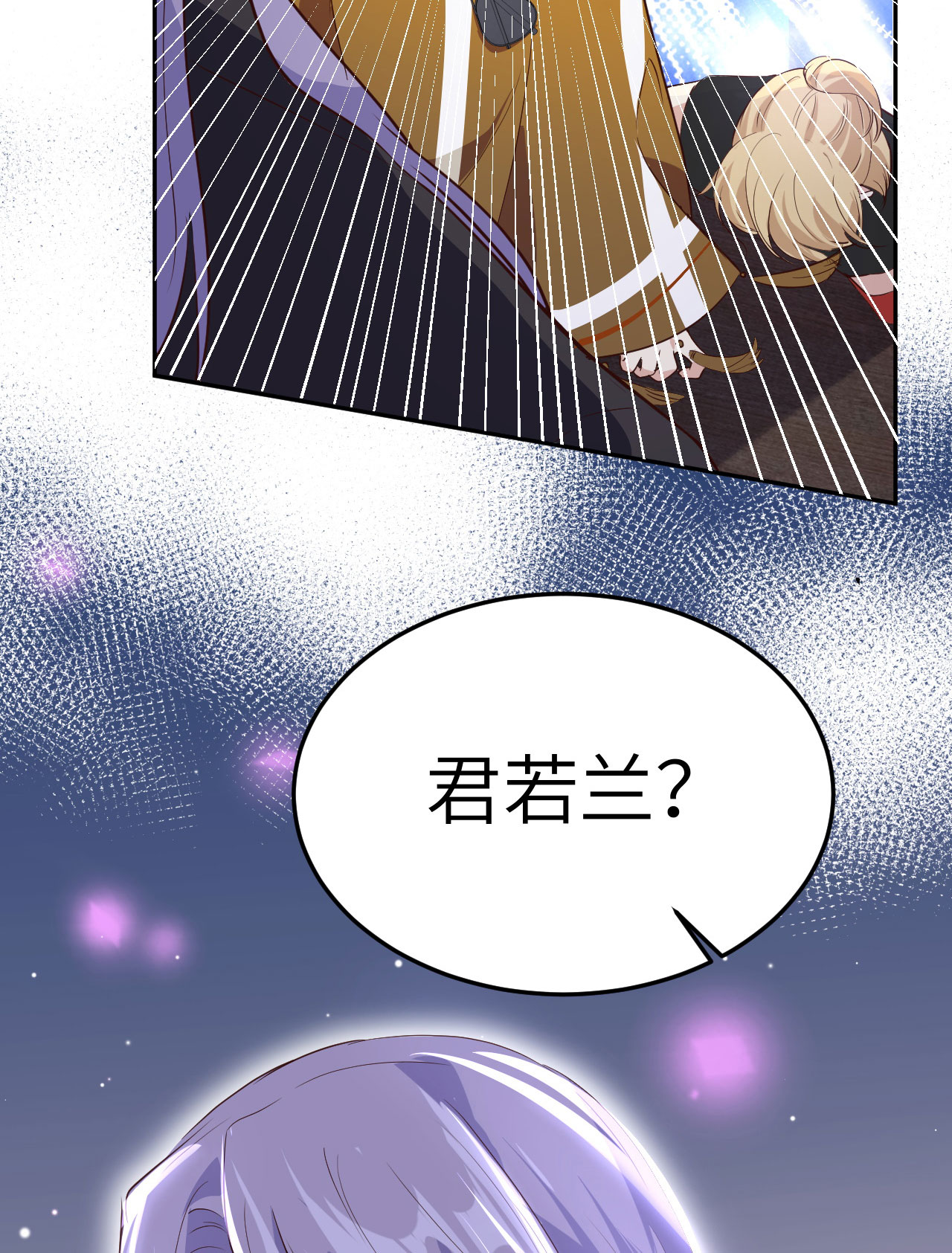 修真奶爸惹不起033 谢天，你这次过分了！