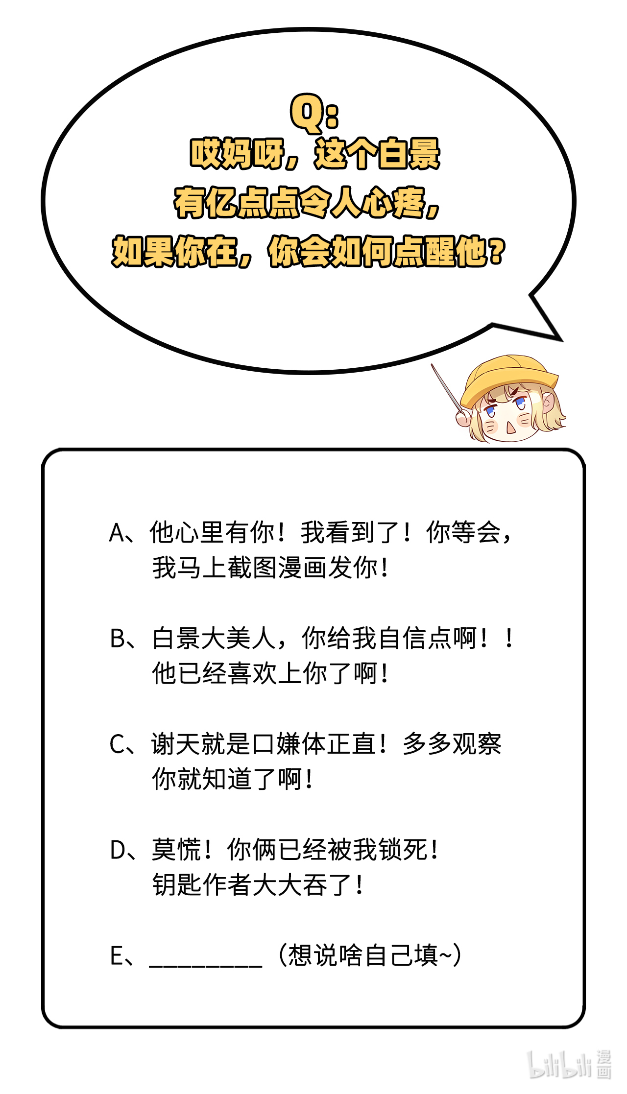 修真奶爸惹不起033 谢天，你这次过分了！