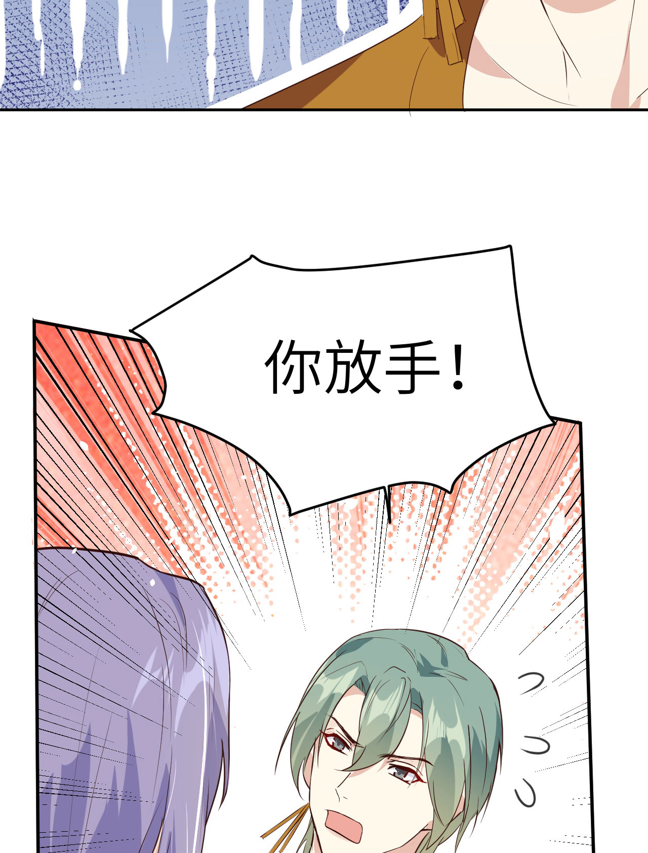 修真奶爸惹不起033 谢天，你这次过分了！