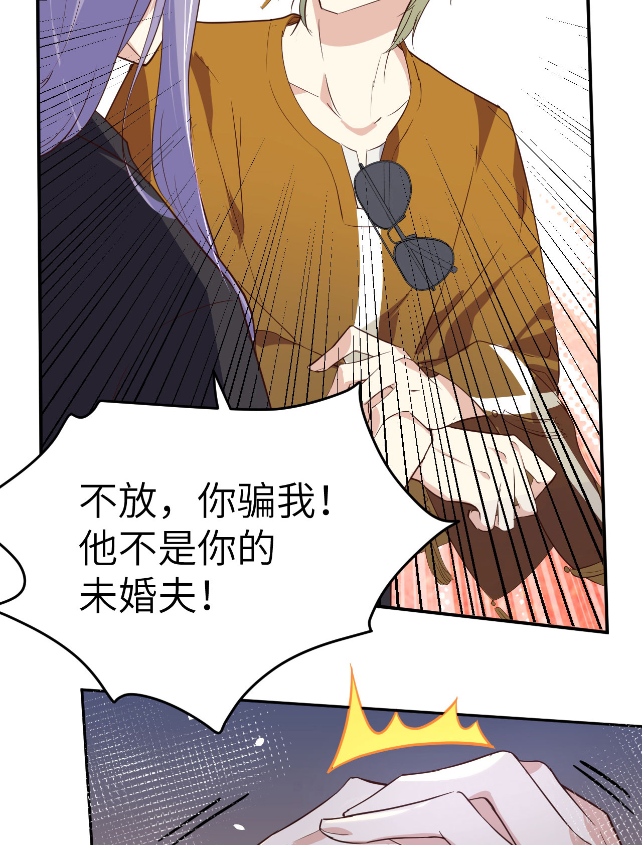 修真奶爸惹不起033 谢天，你这次过分了！