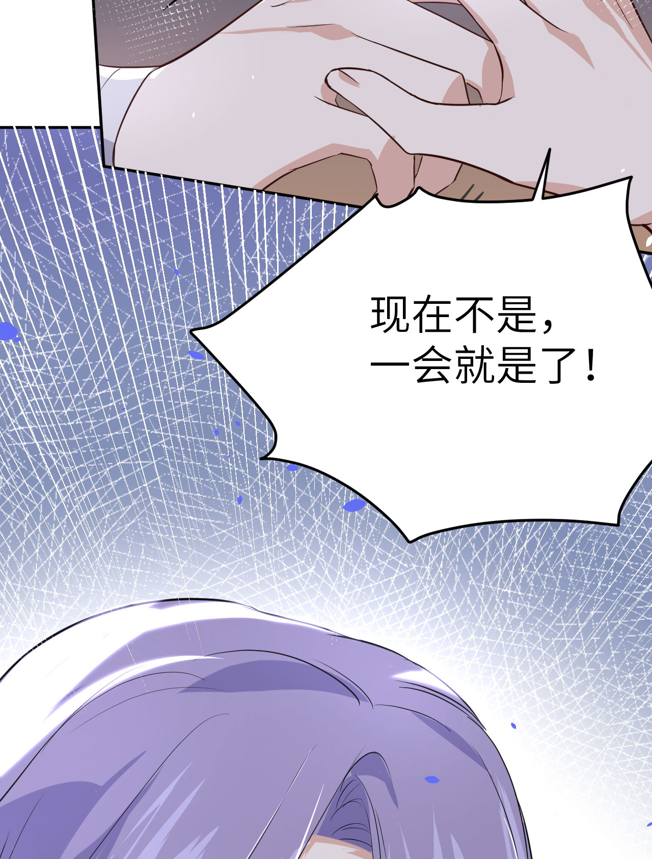 修真奶爸惹不起033 谢天，你这次过分了！