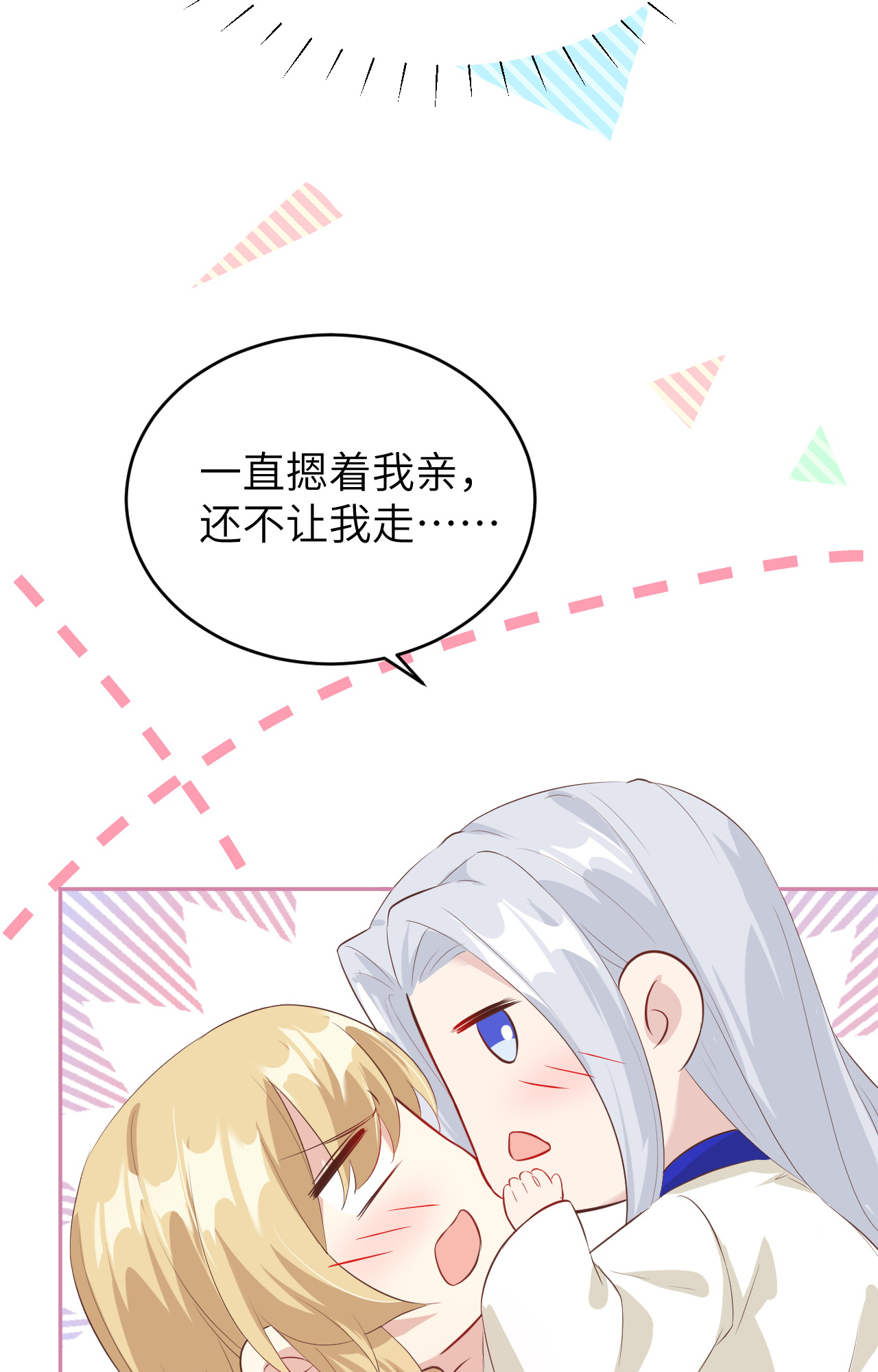 修真奶爸惹不起034 昨晚发生了什么？！