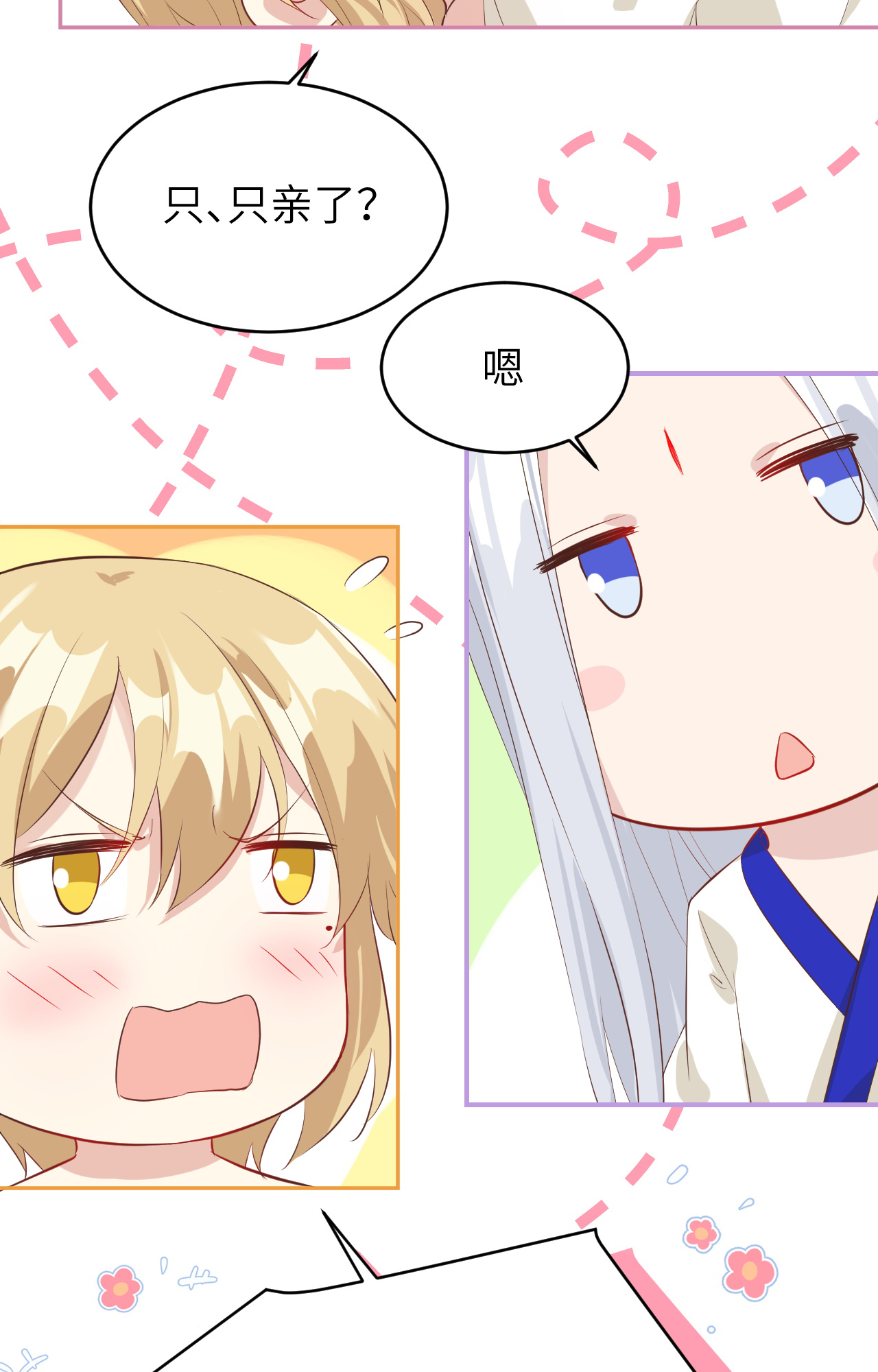 修真奶爸惹不起034 昨晚发生了什么？！