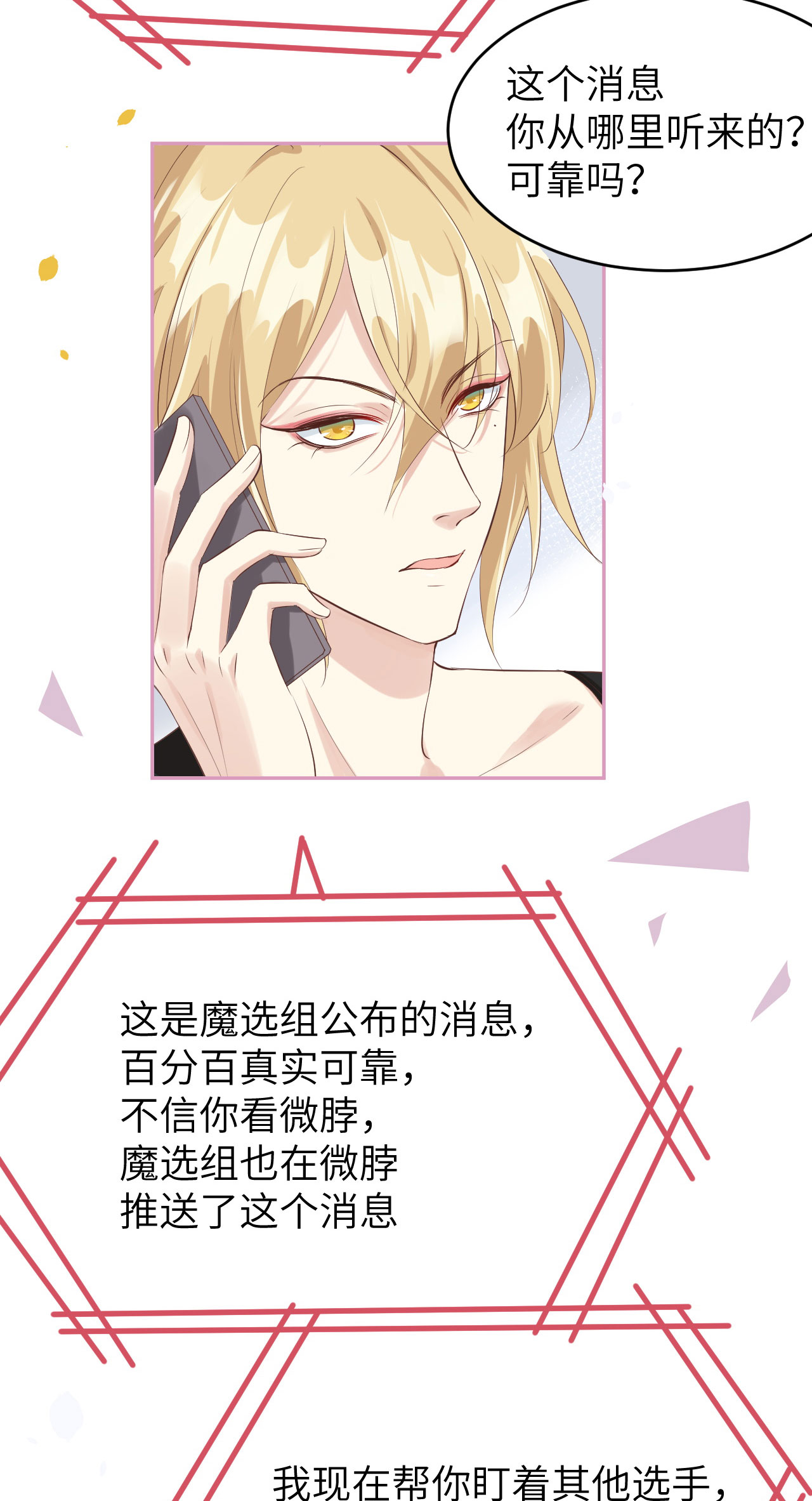 修真奶爸惹不起034 昨晚发生了什么？！