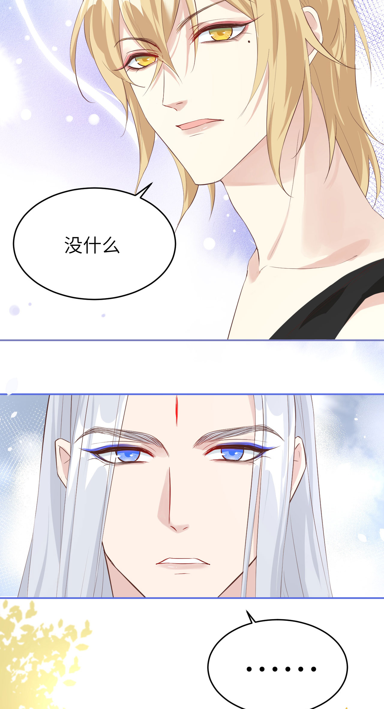 修真奶爸惹不起034 昨晚发生了什么？！