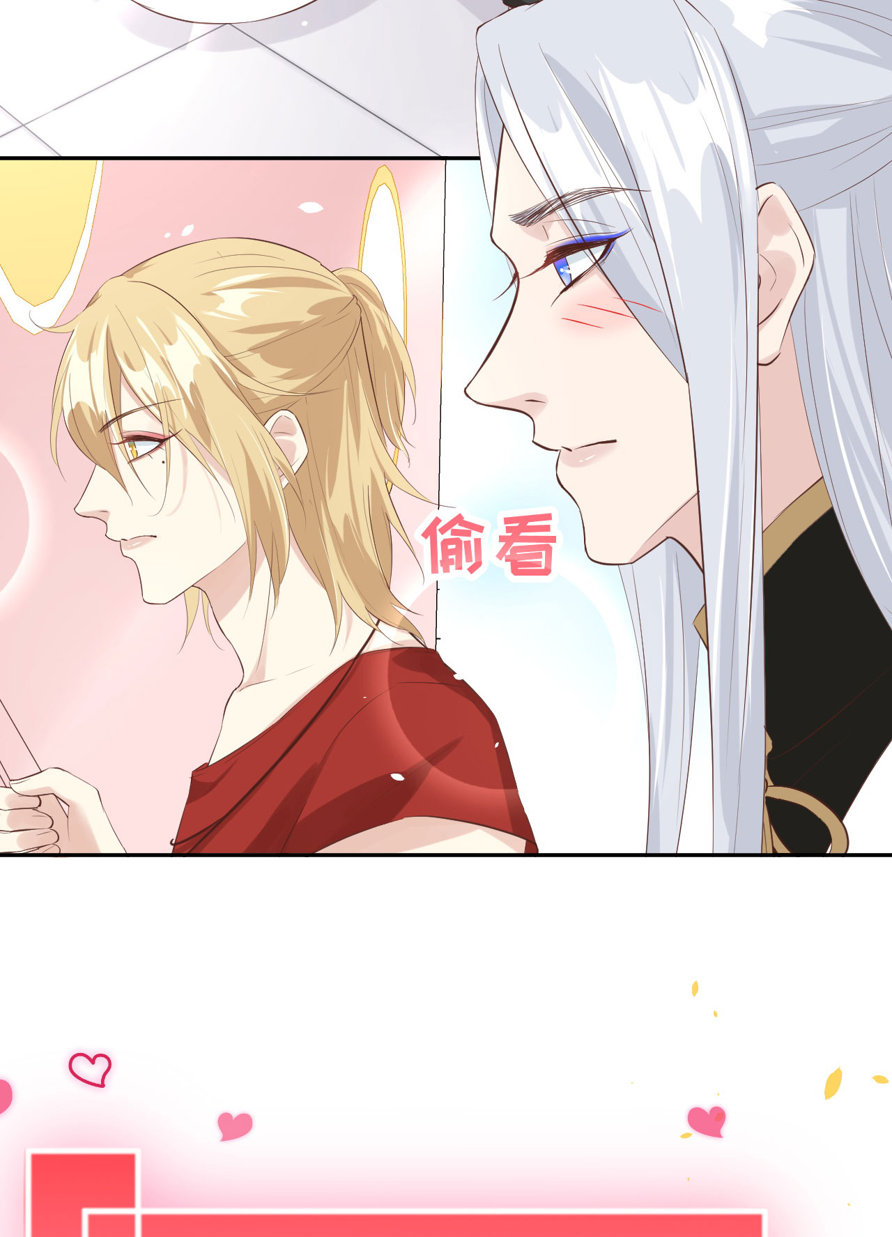 修真奶爸惹不起034 昨晚发生了什么？！
