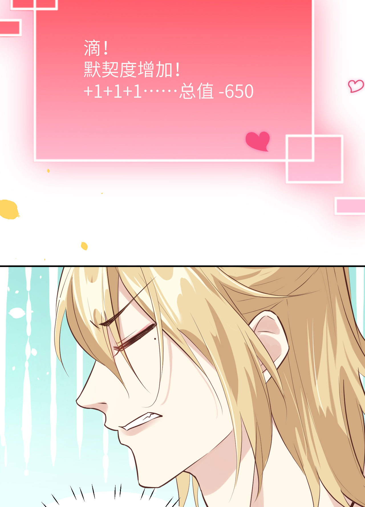 修真奶爸惹不起034 昨晚发生了什么？！
