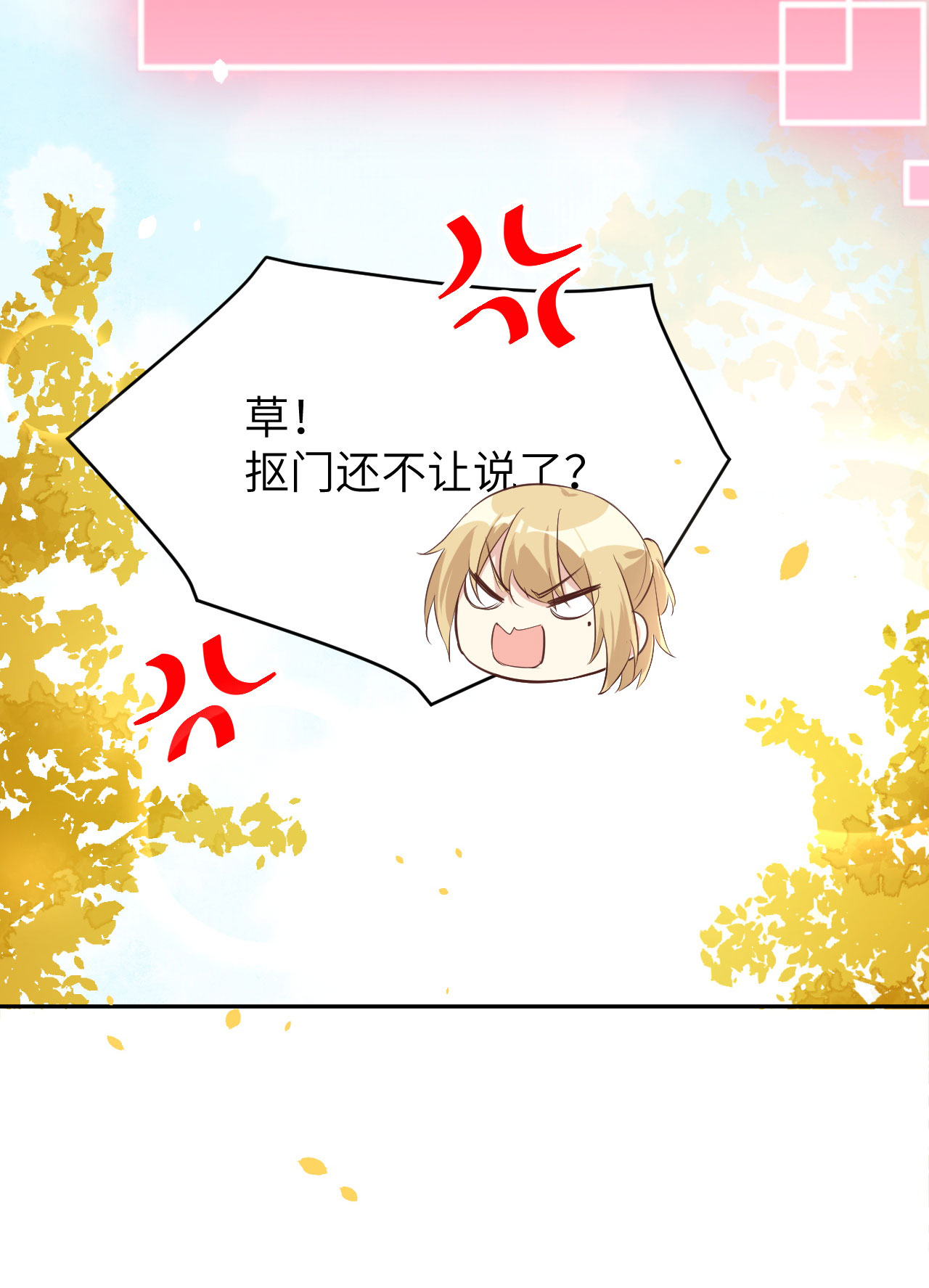 修真奶爸惹不起034 昨晚发生了什么？！