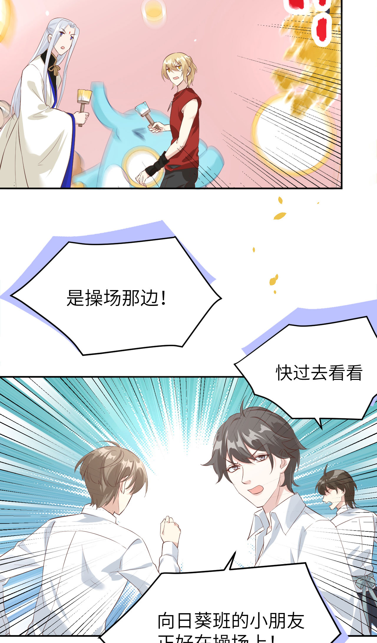 修真奶爸惹不起034 昨晚发生了什么？！