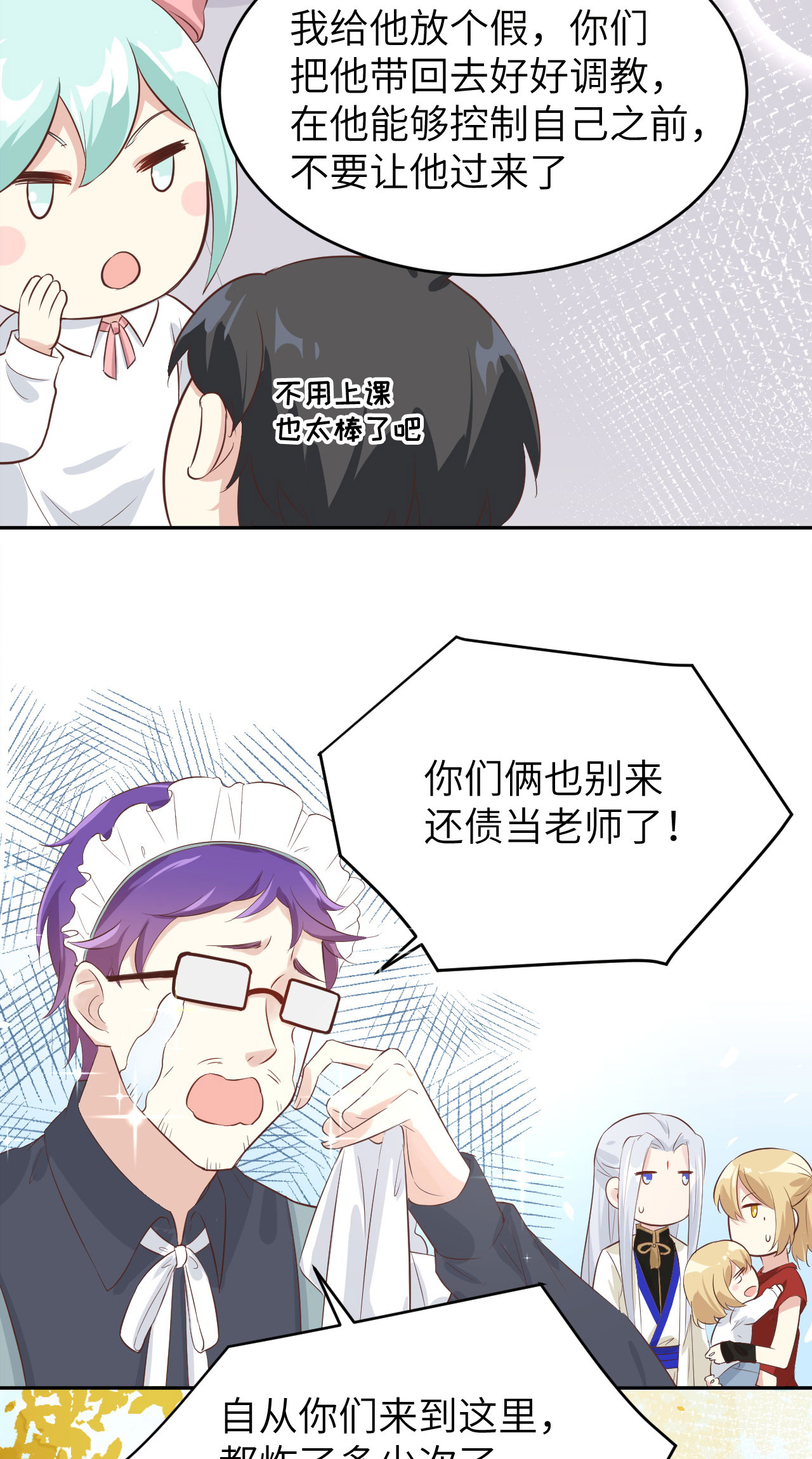 修真奶爸惹不起034 昨晚发生了什么？！
