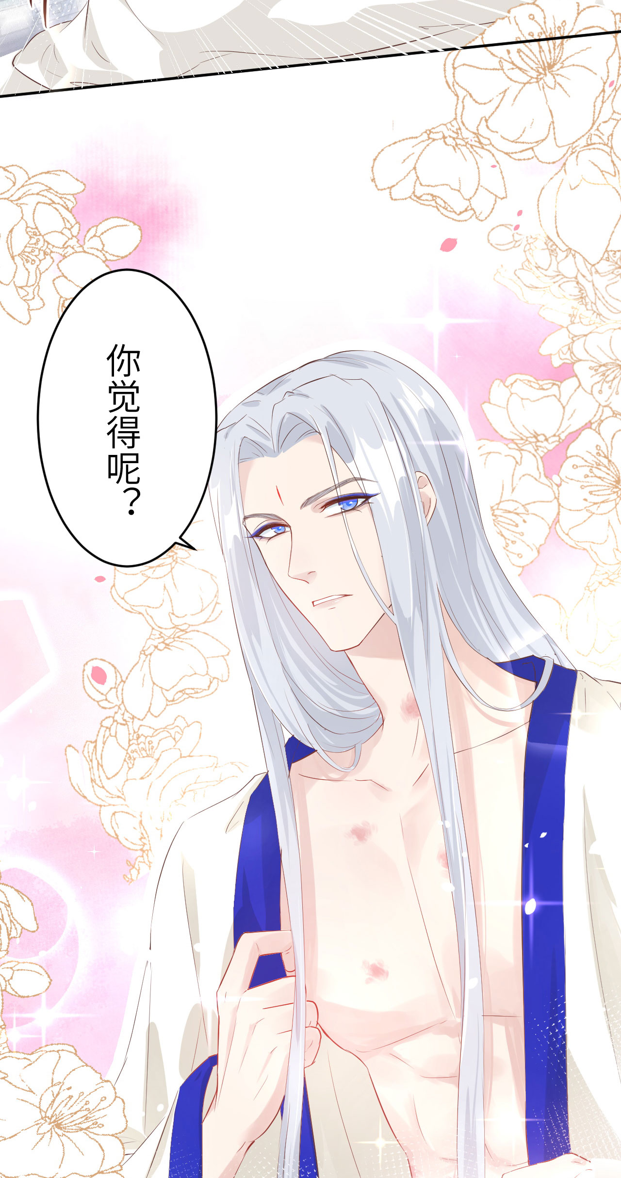 修真奶爸惹不起034 昨晚发生了什么？！