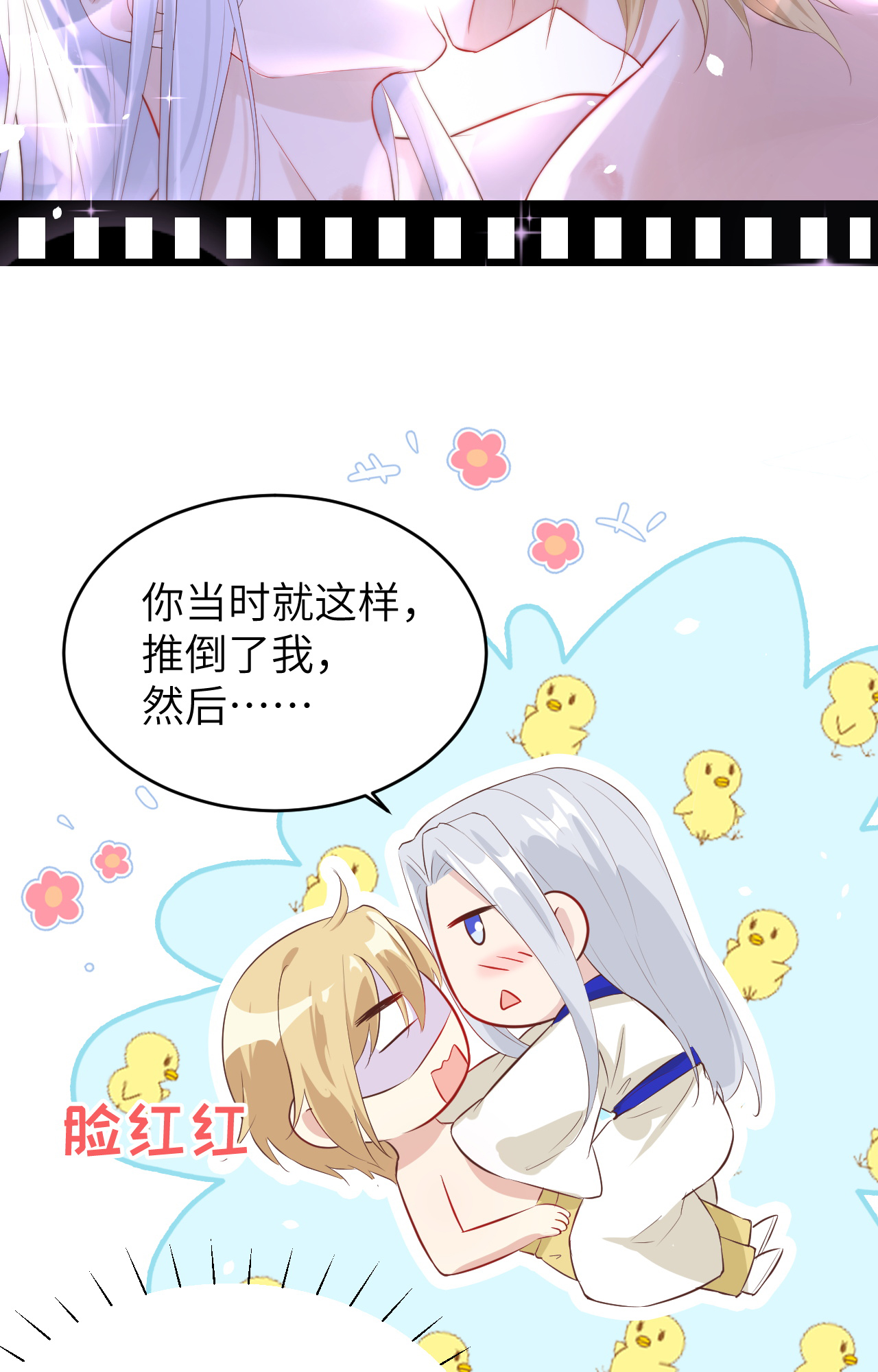 修真奶爸惹不起034 昨晚发生了什么？！
