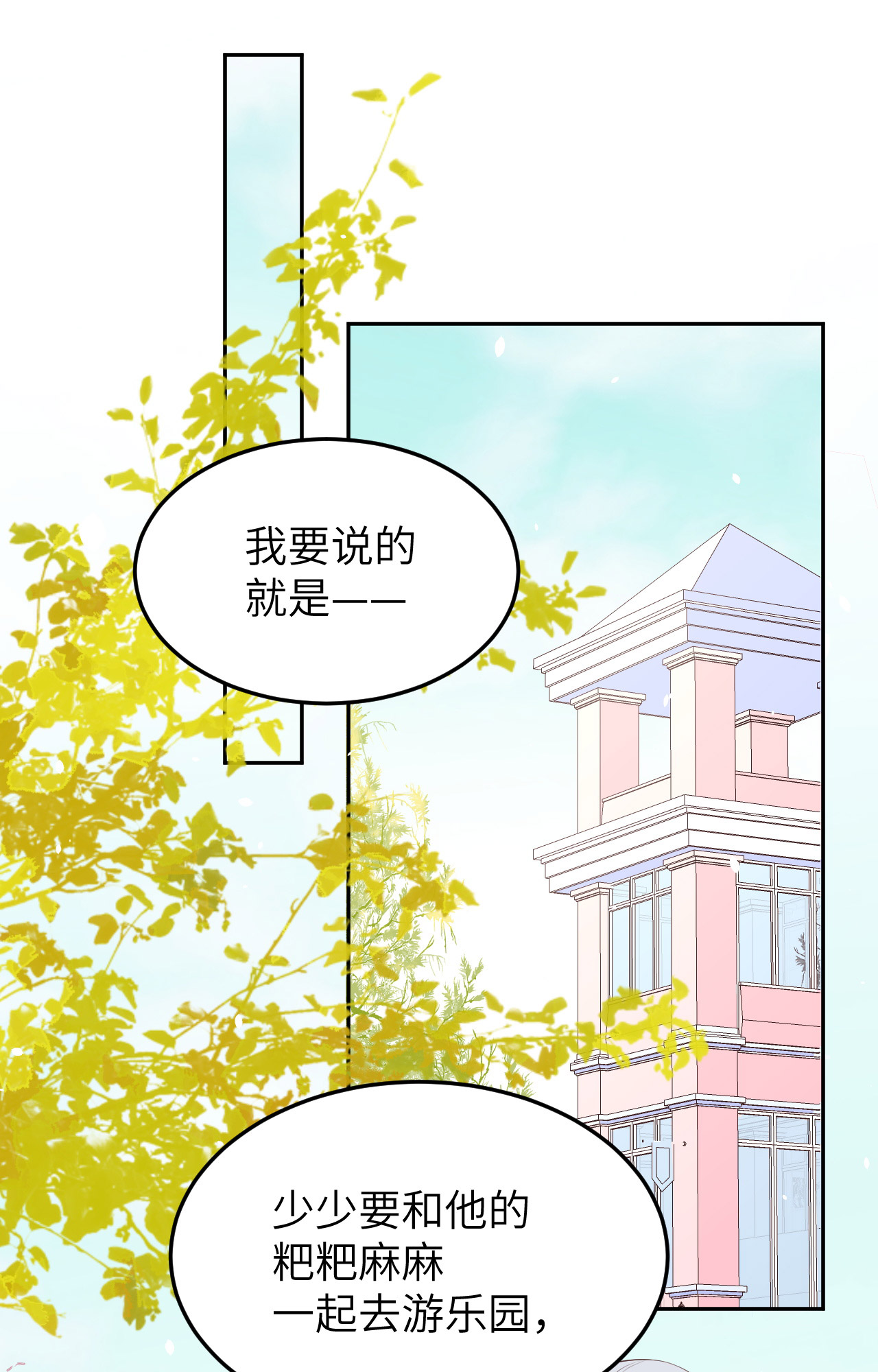修真奶爸惹不起035 白景，你这个禽兽！