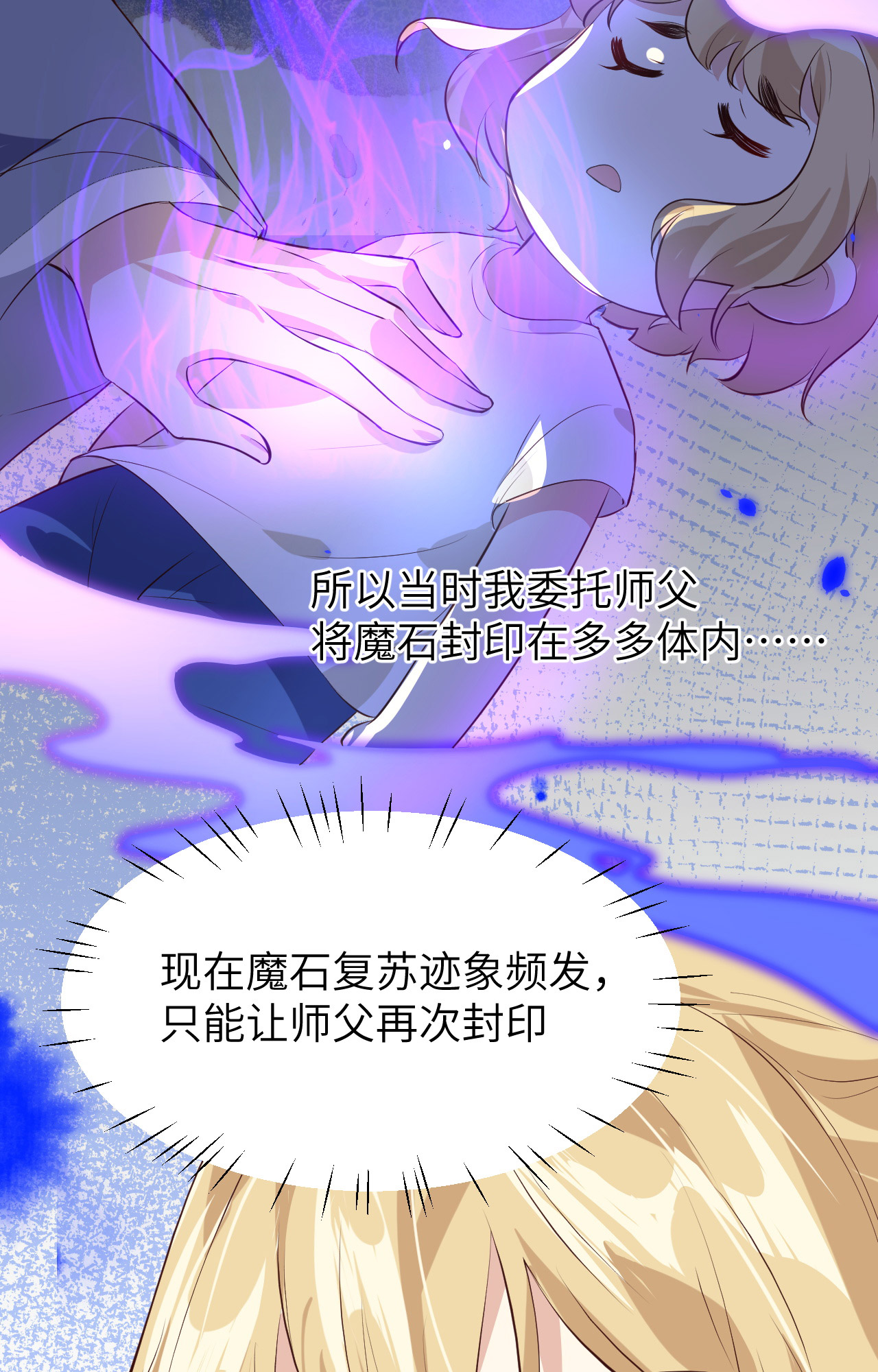 修真奶爸惹不起035 白景，你这个禽兽！