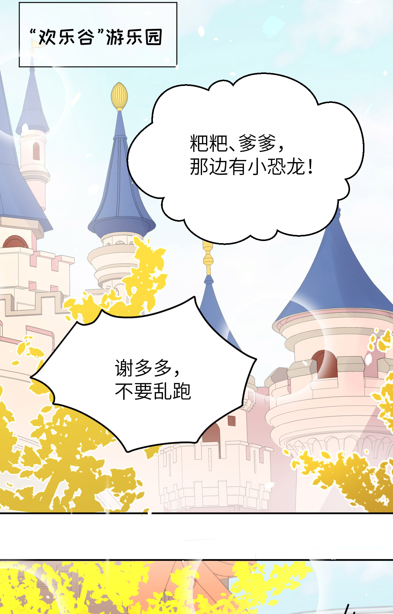 修真奶爸惹不起035 白景，你这个禽兽！