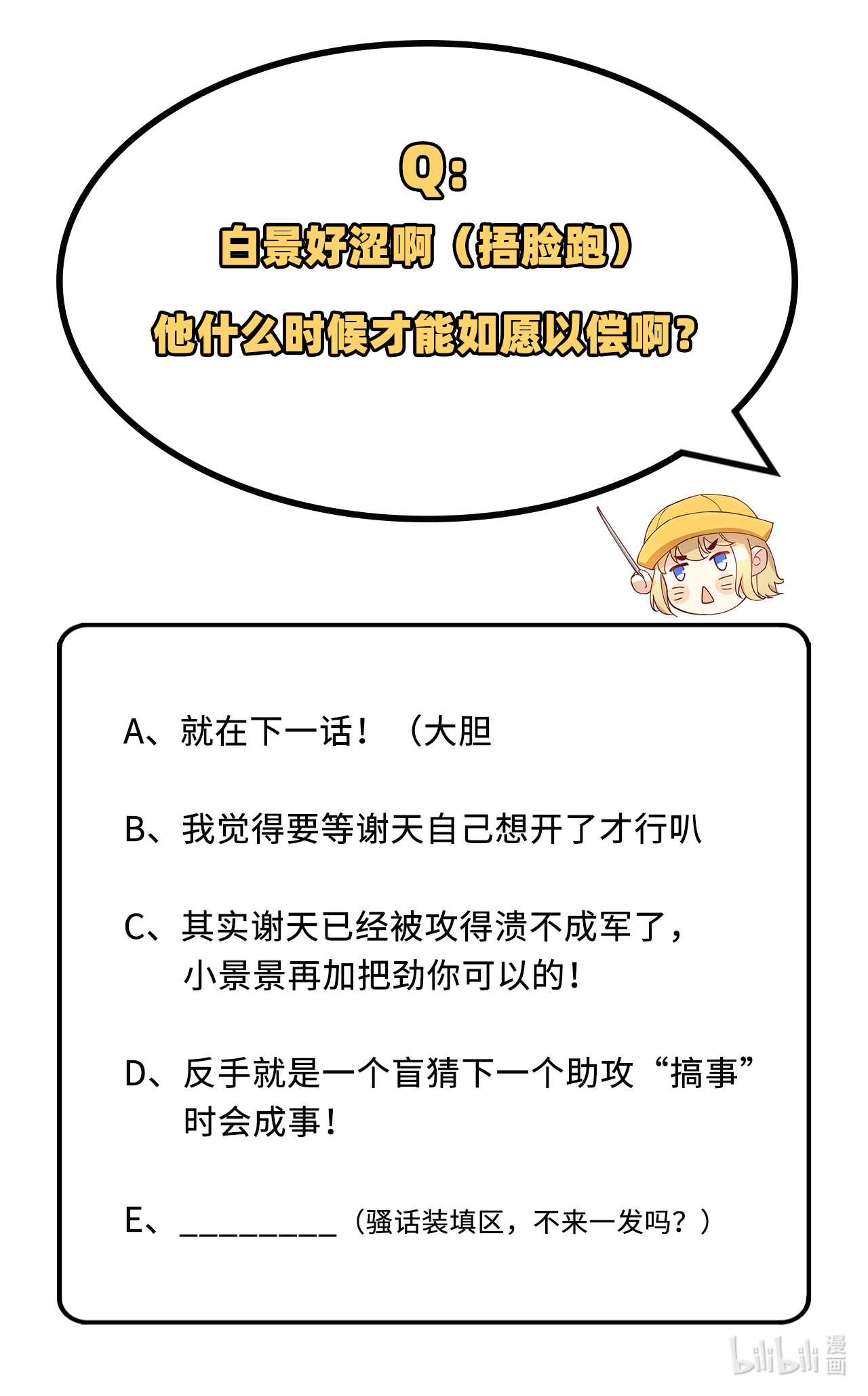 修真奶爸惹不起035 白景，你这个禽兽！