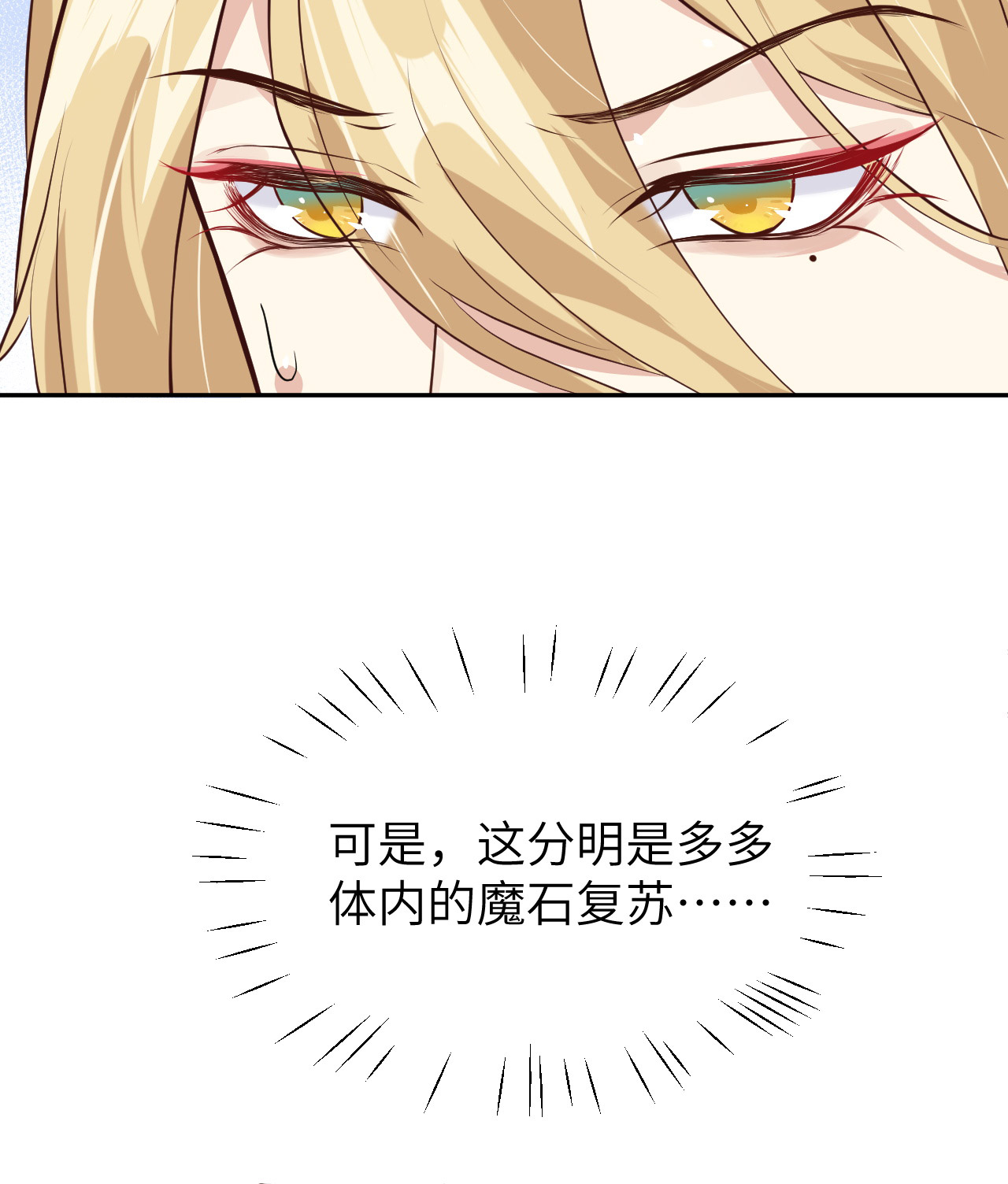 修真奶爸惹不起035 白景，你这个禽兽！