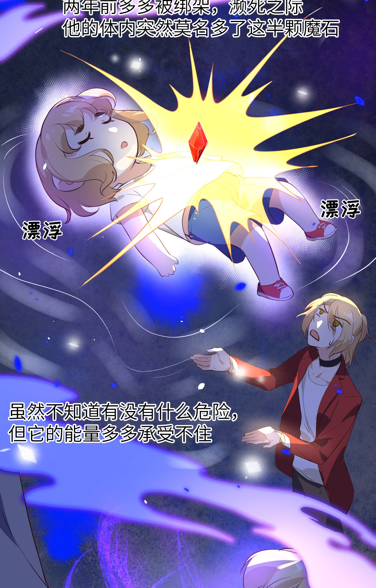 修真奶爸惹不起035 白景，你这个禽兽！