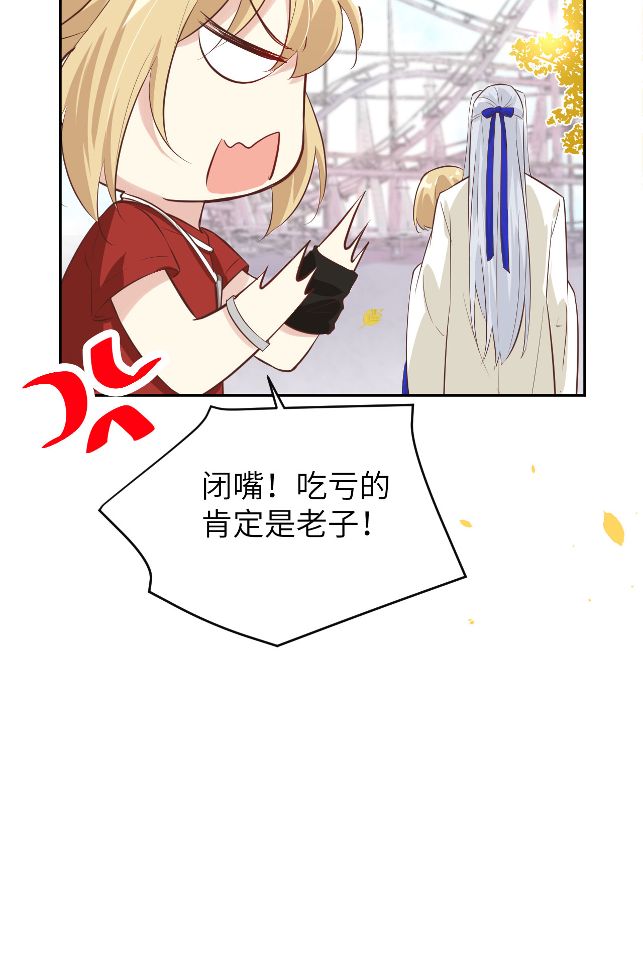 修真奶爸惹不起036 死也不出卖身体