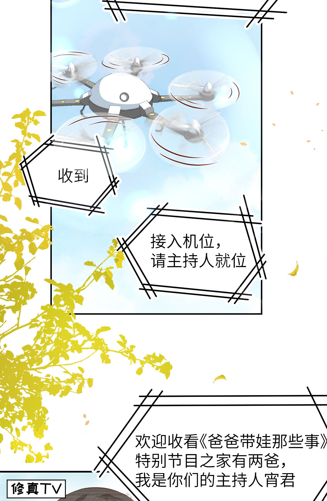 修真奶爸惹不起036 死也不出卖身体