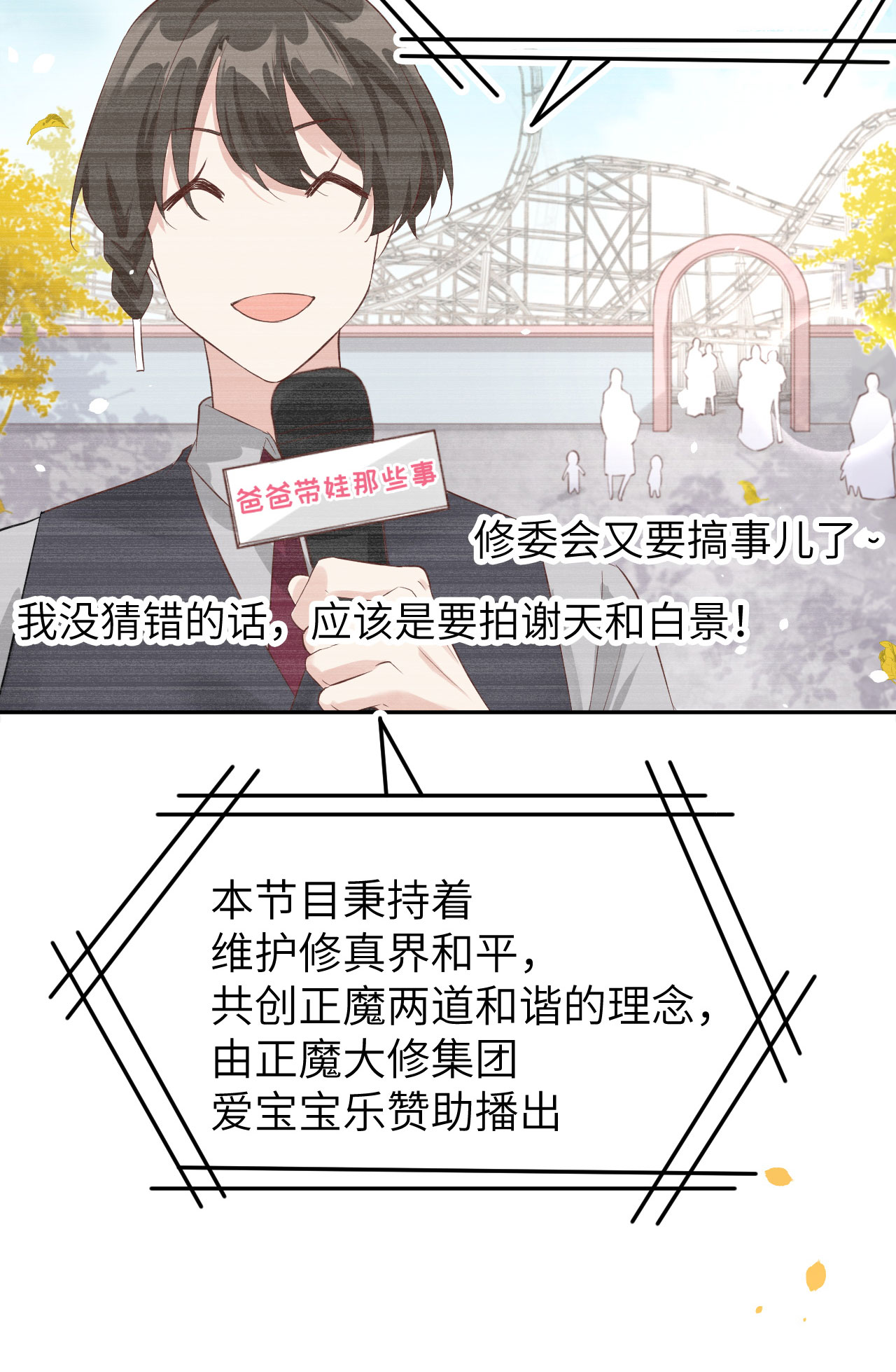 修真奶爸惹不起036 死也不出卖身体