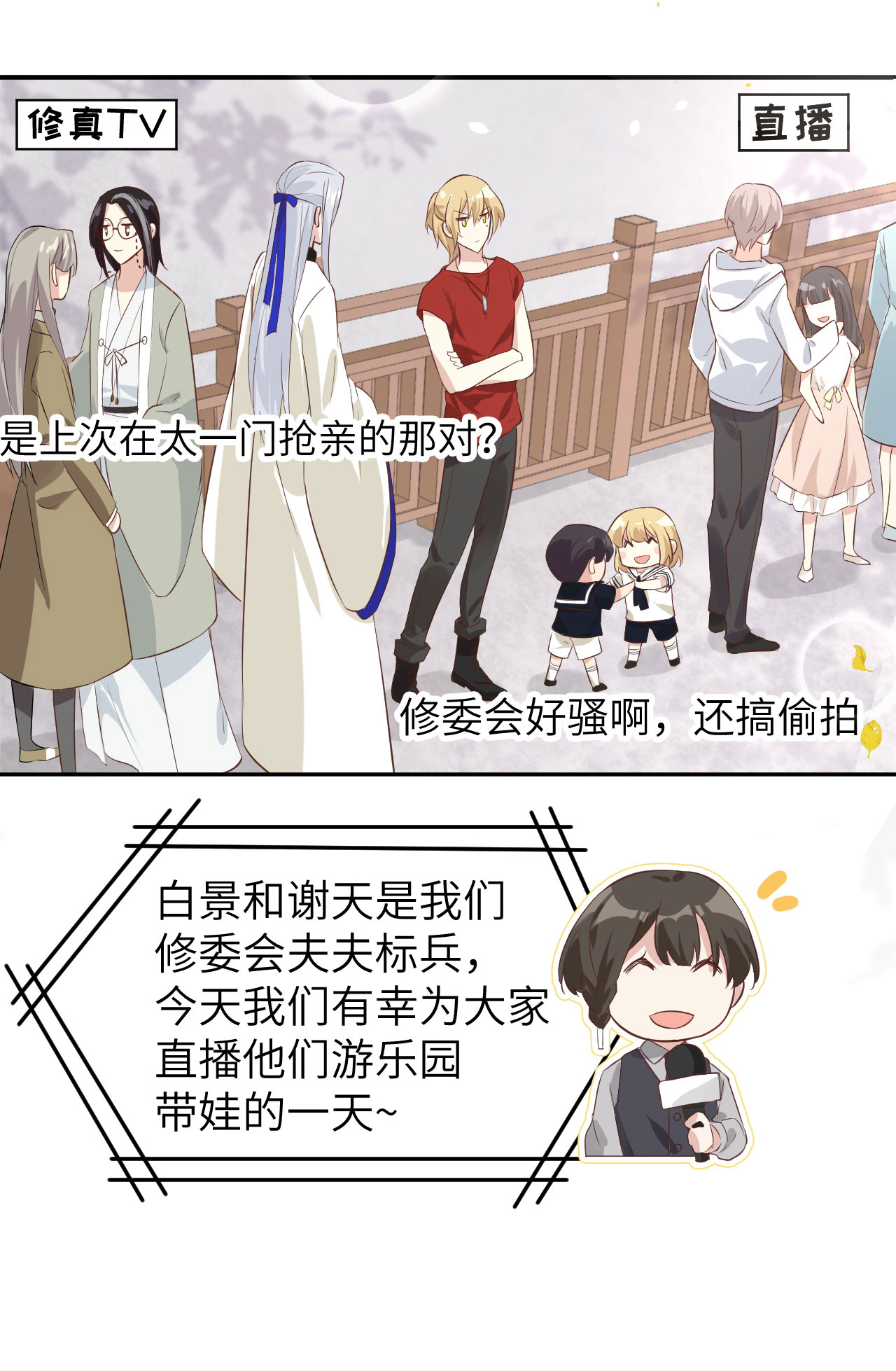 修真奶爸惹不起036 死也不出卖身体