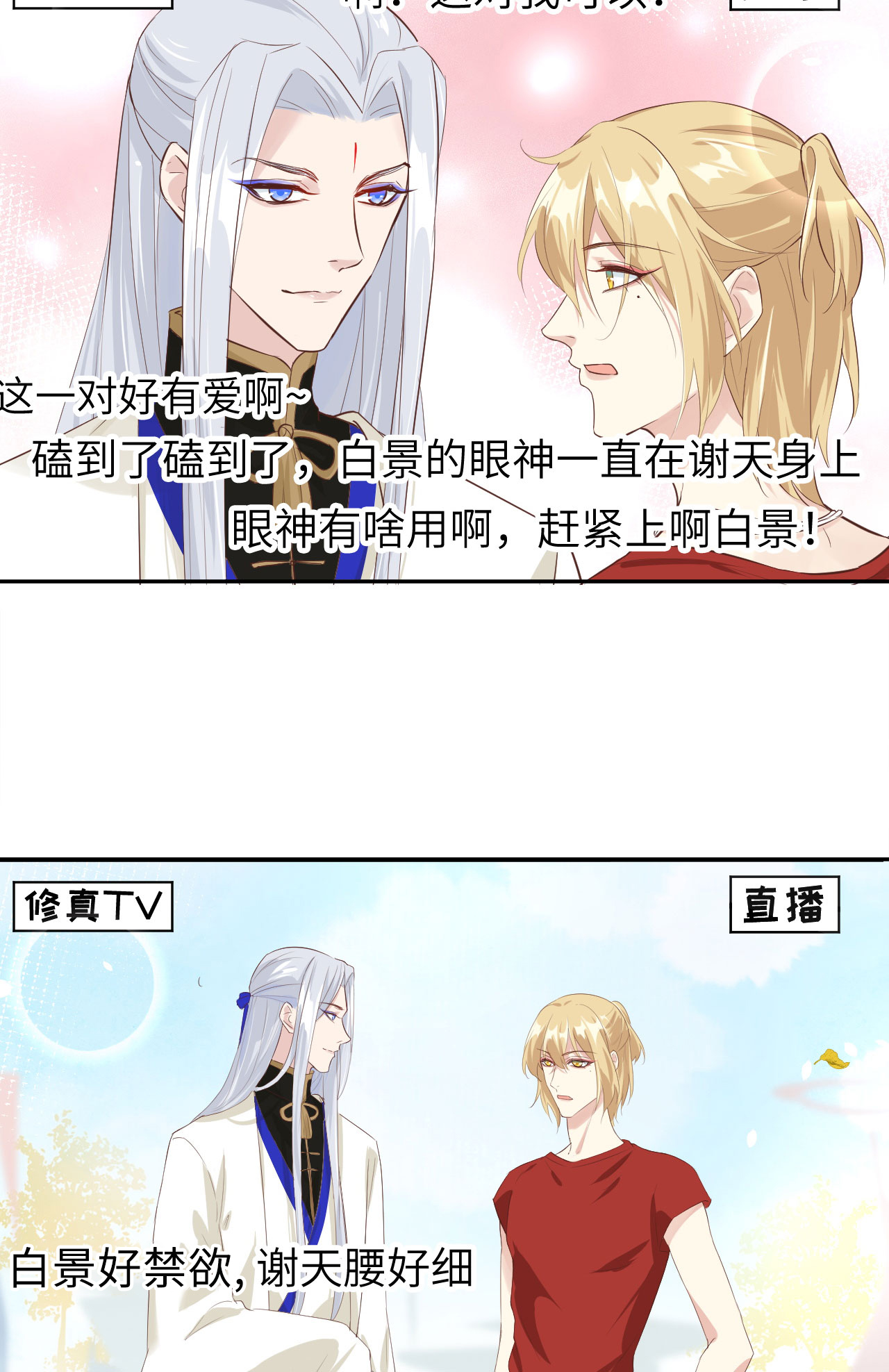 修真奶爸惹不起036 死也不出卖身体