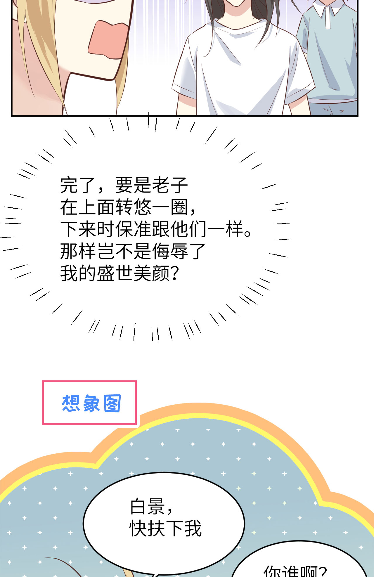修真奶爸惹不起036 死也不出卖身体