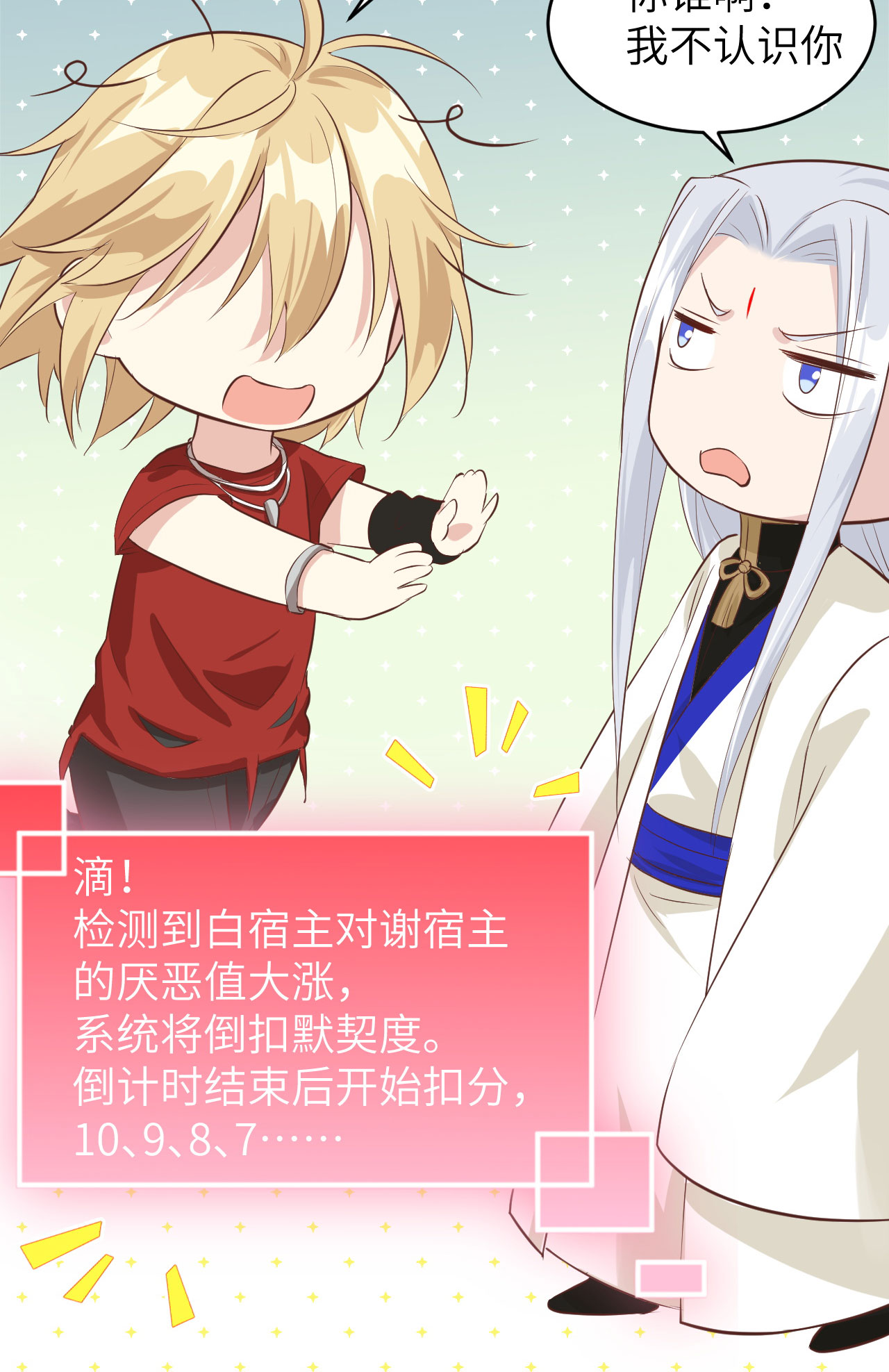 修真奶爸惹不起036 死也不出卖身体