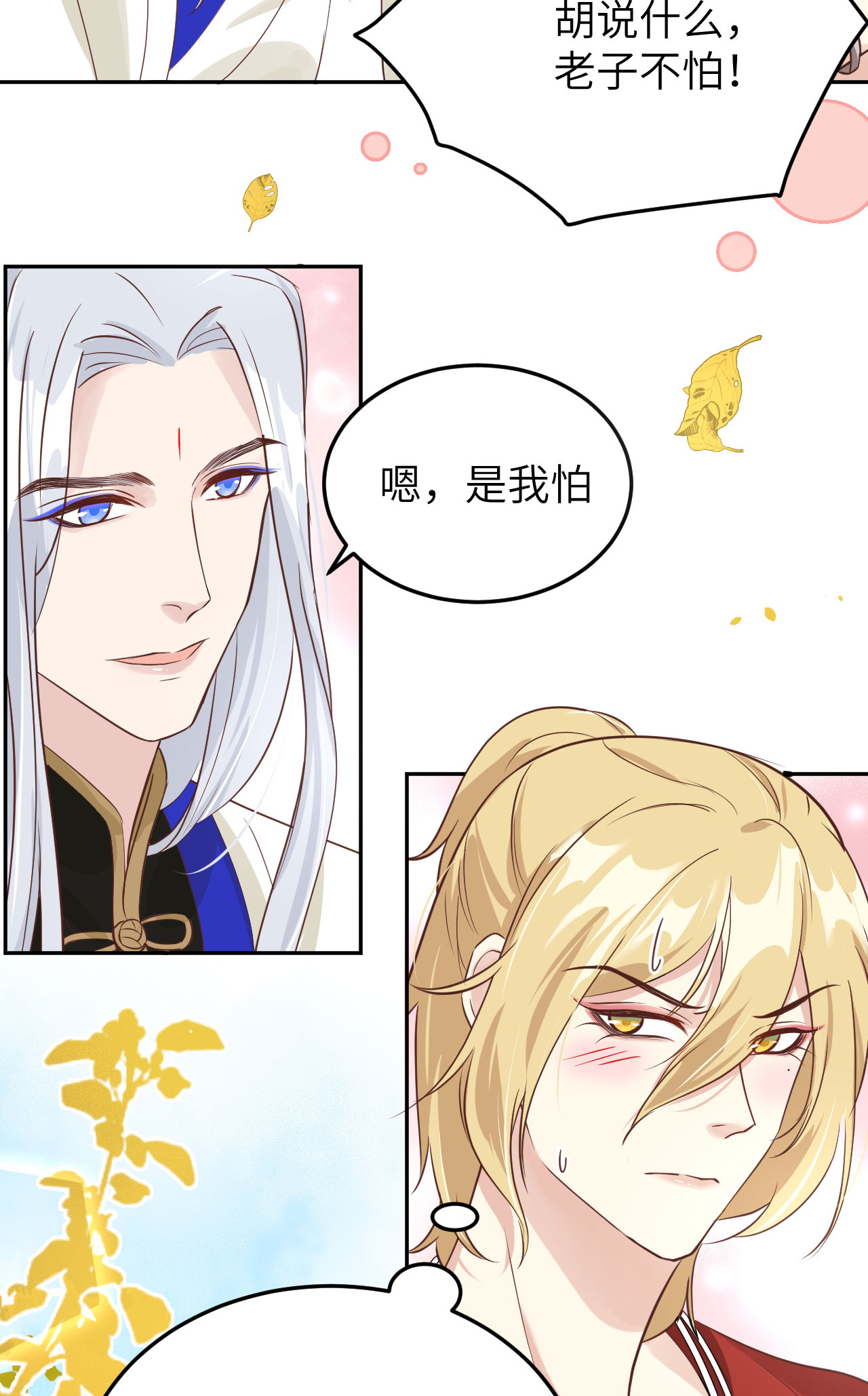 修真奶爸惹不起036 死也不出卖身体