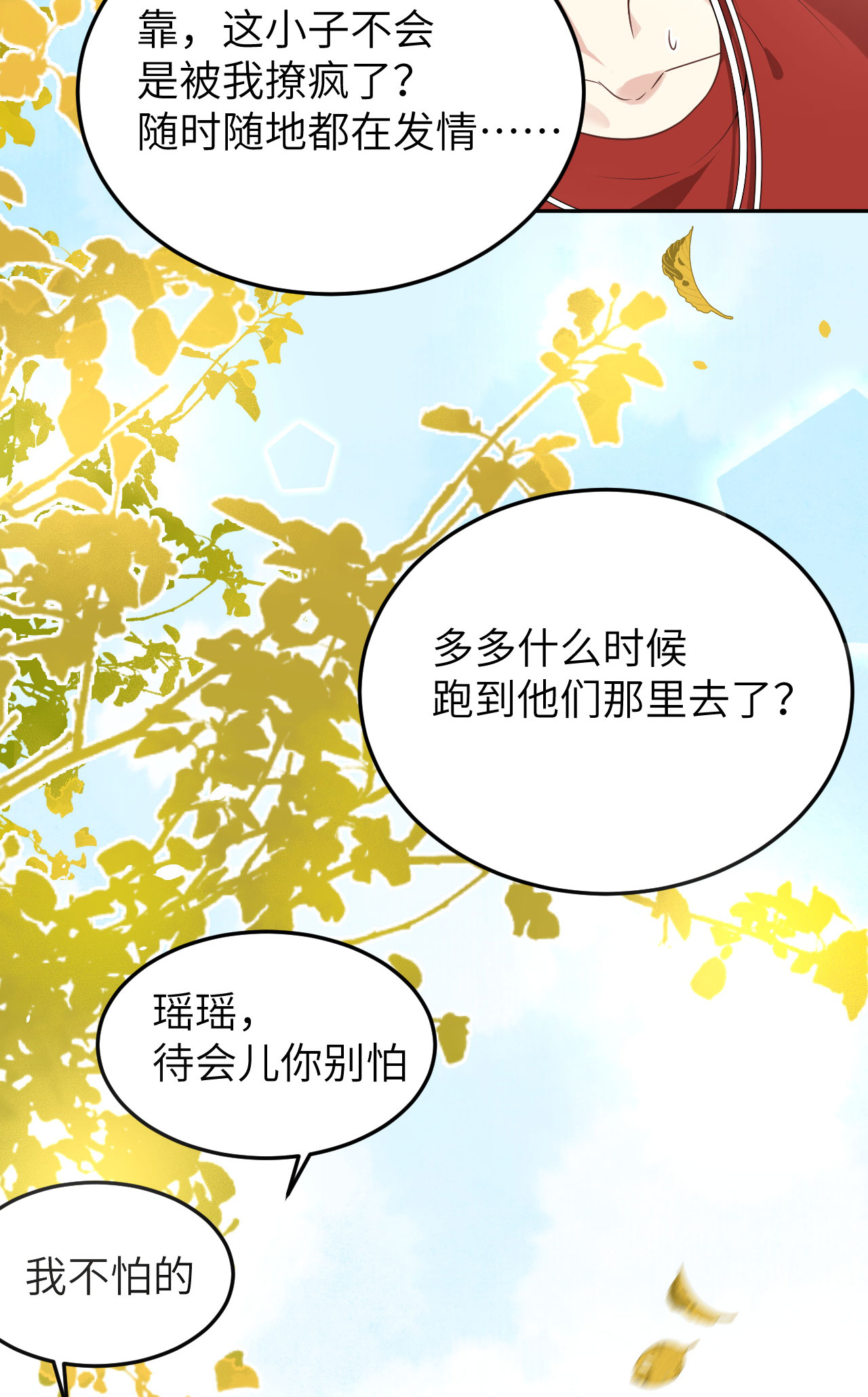修真奶爸惹不起036 死也不出卖身体