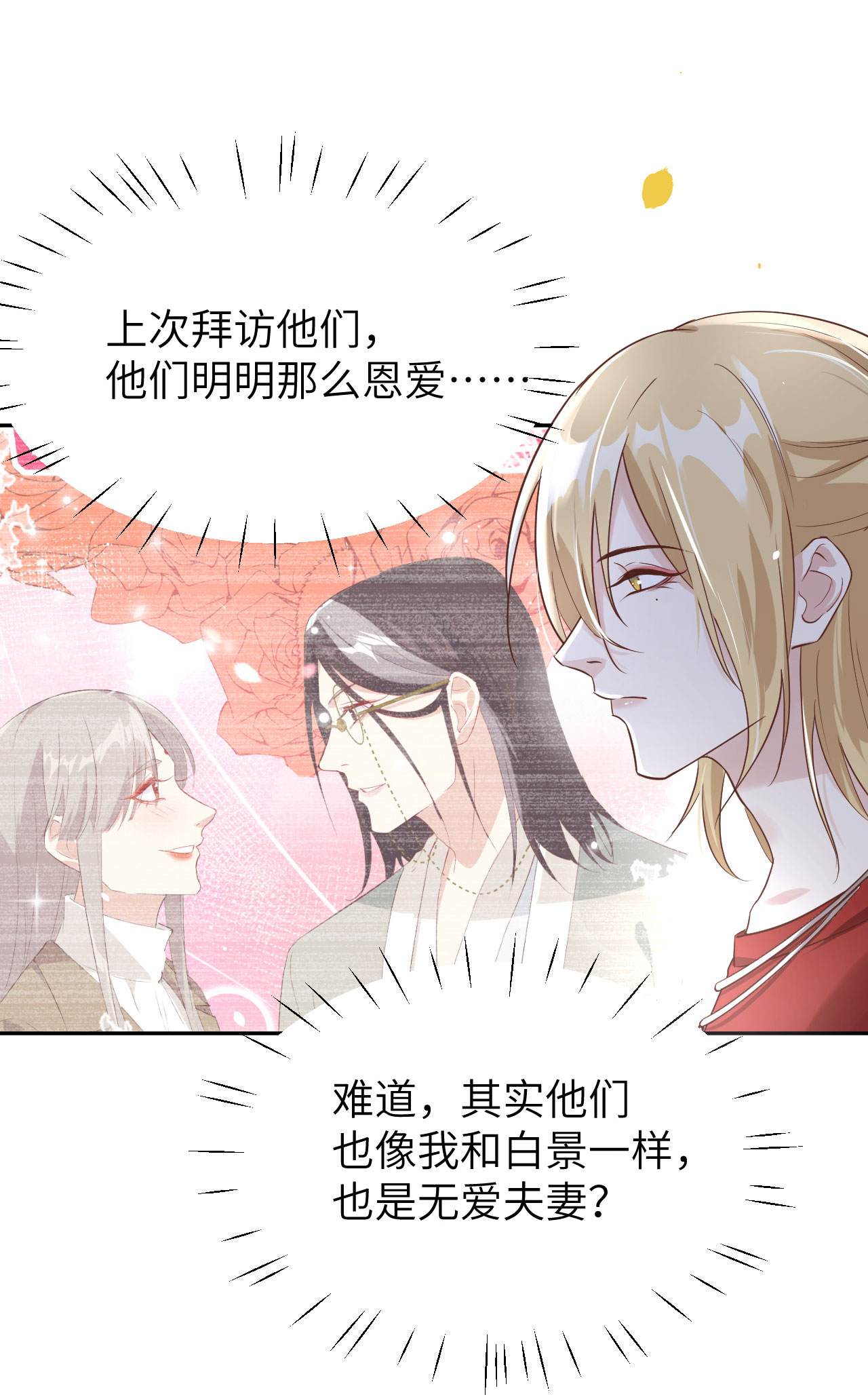 修真奶爸惹不起036 死也不出卖身体