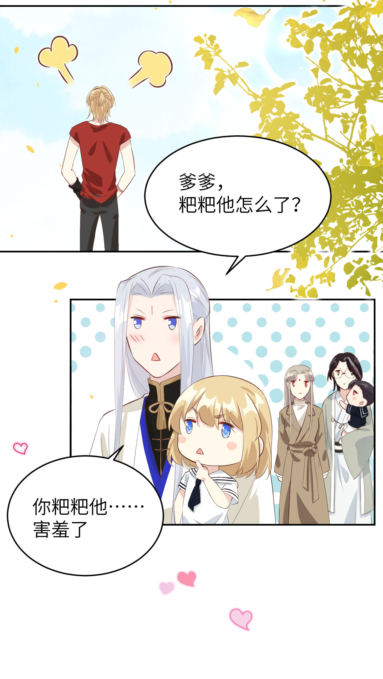修真奶爸惹不起036 死也不出卖身体