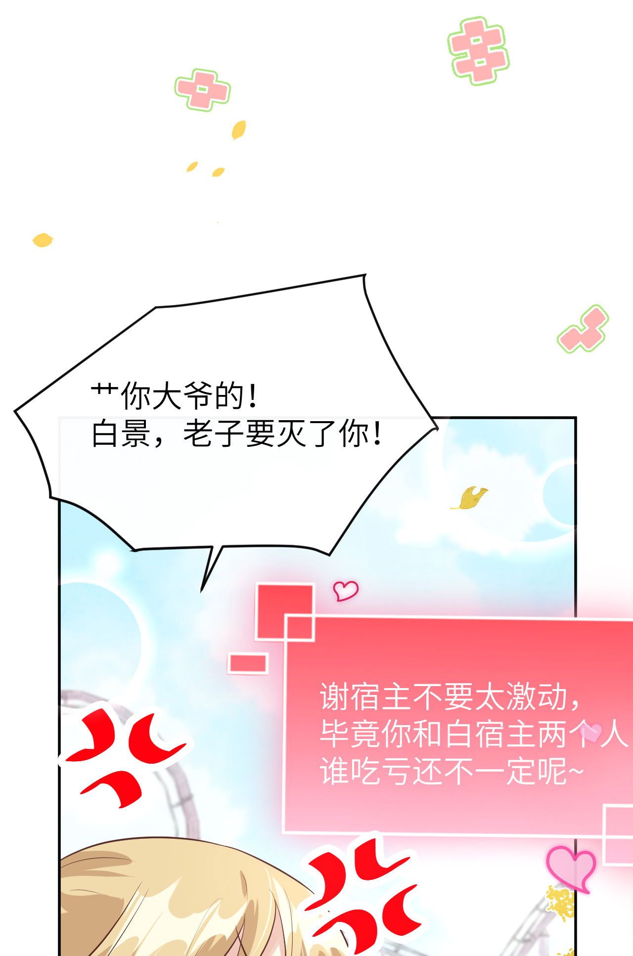 修真奶爸惹不起036 死也不出卖身体