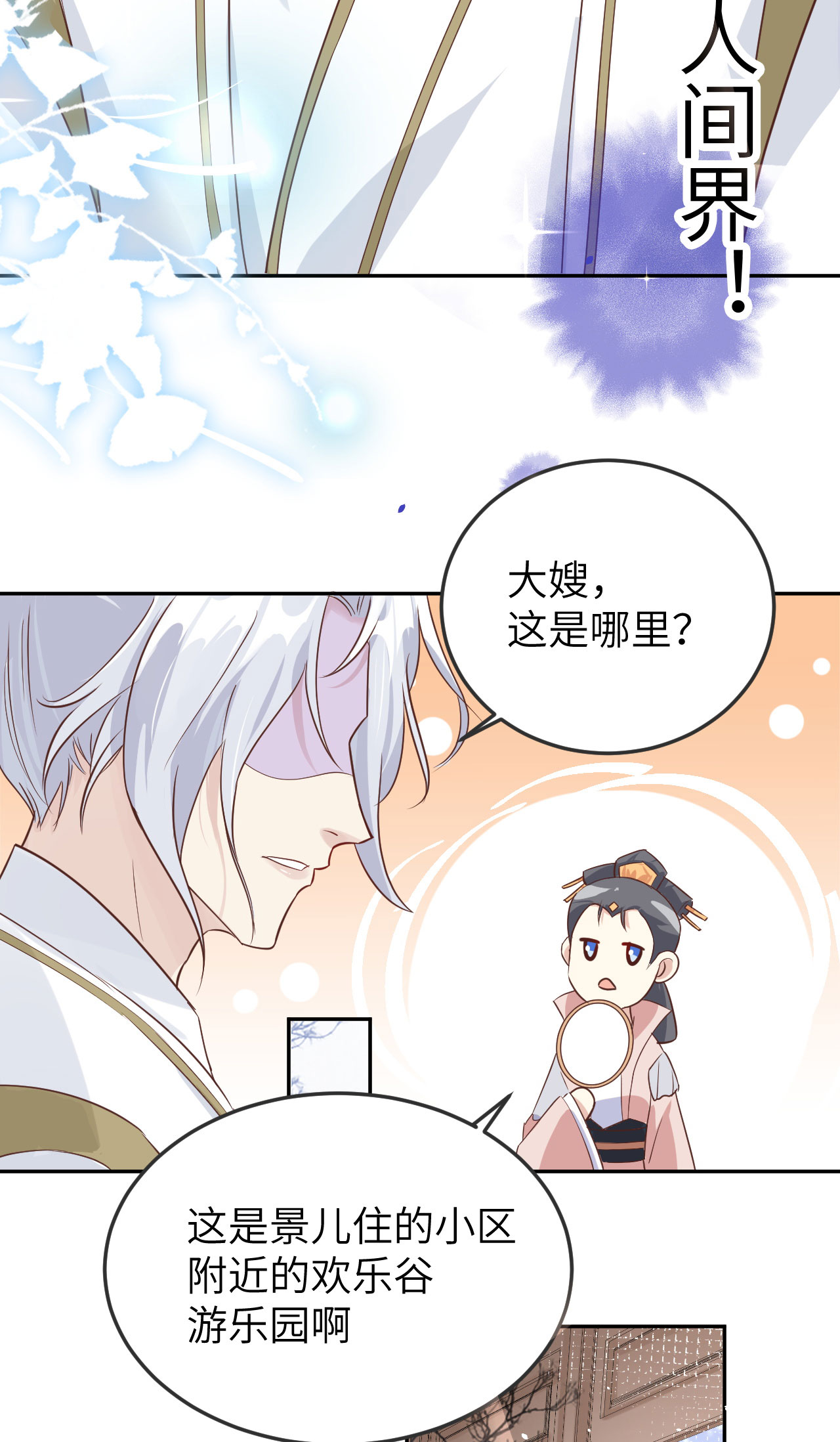 修真奶爸惹不起037 白宿主爱您爱的深沉