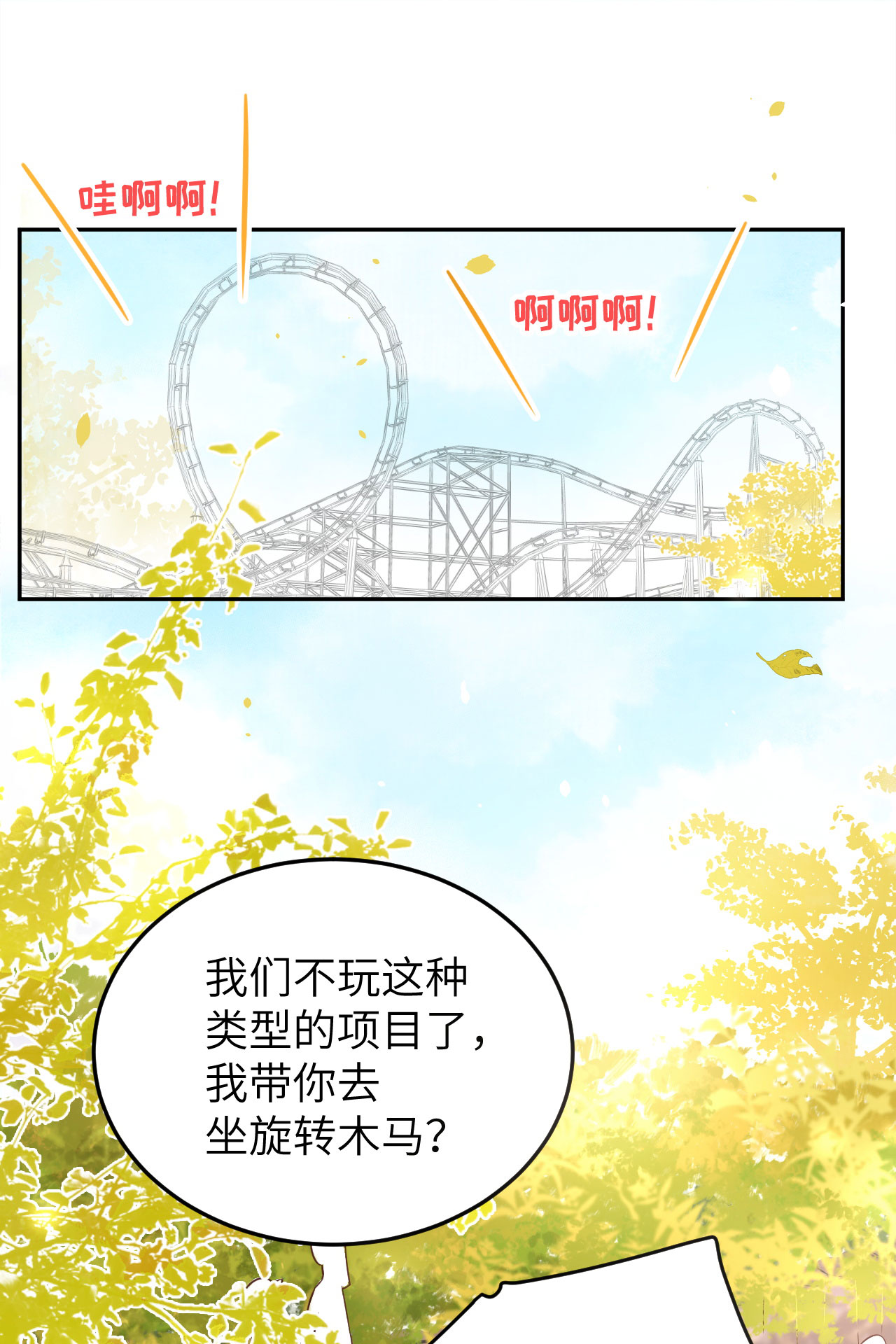 修真奶爸惹不起037 白宿主爱您爱的深沉