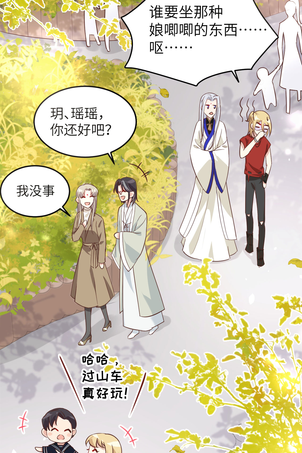 修真奶爸惹不起037 白宿主爱您爱的深沉