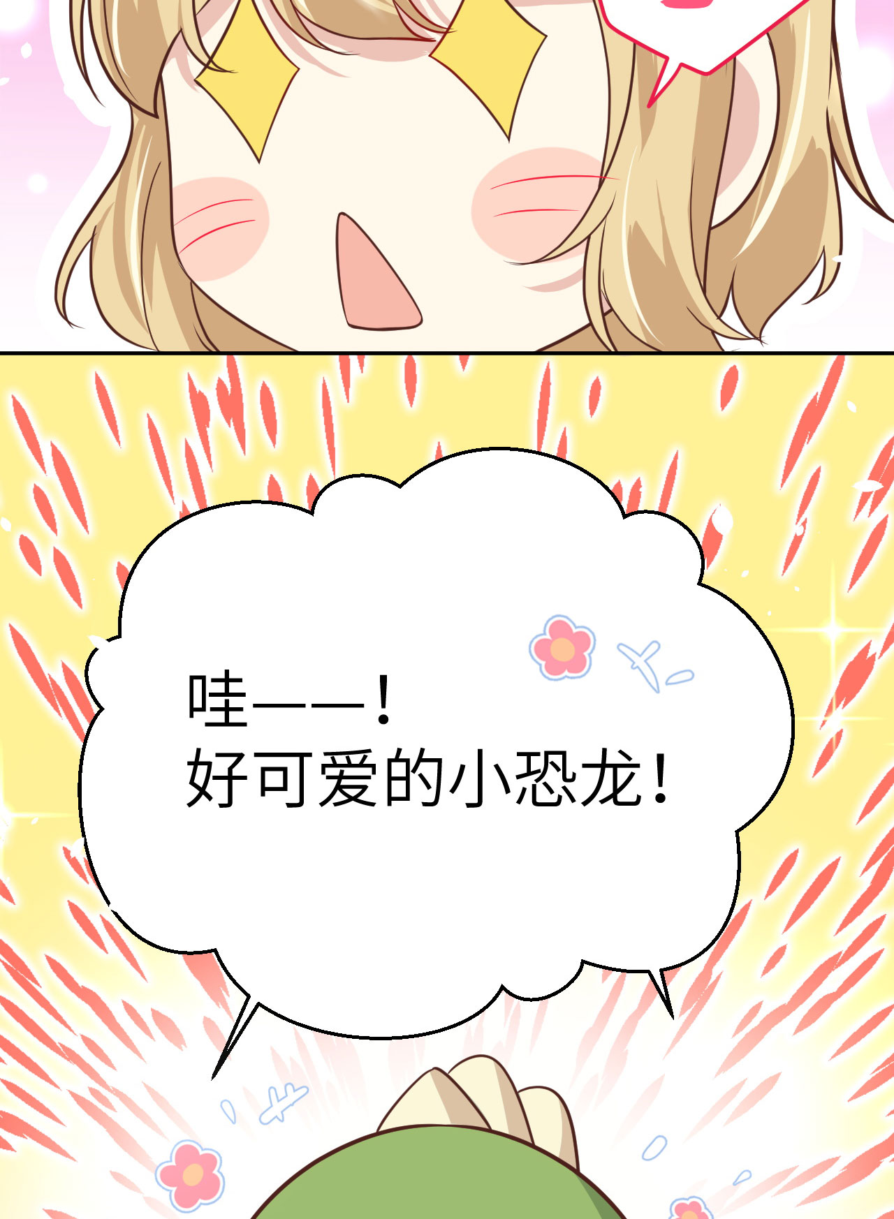 修真奶爸惹不起037 白宿主爱您爱的深沉