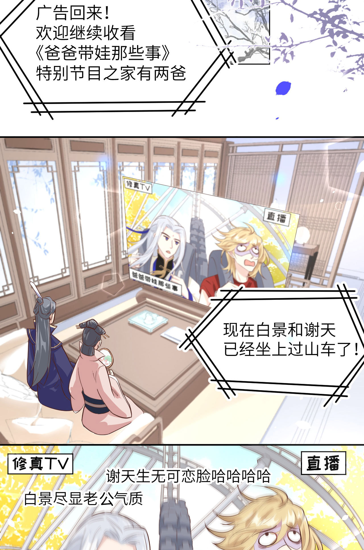 修真奶爸惹不起037 白宿主爱您爱的深沉