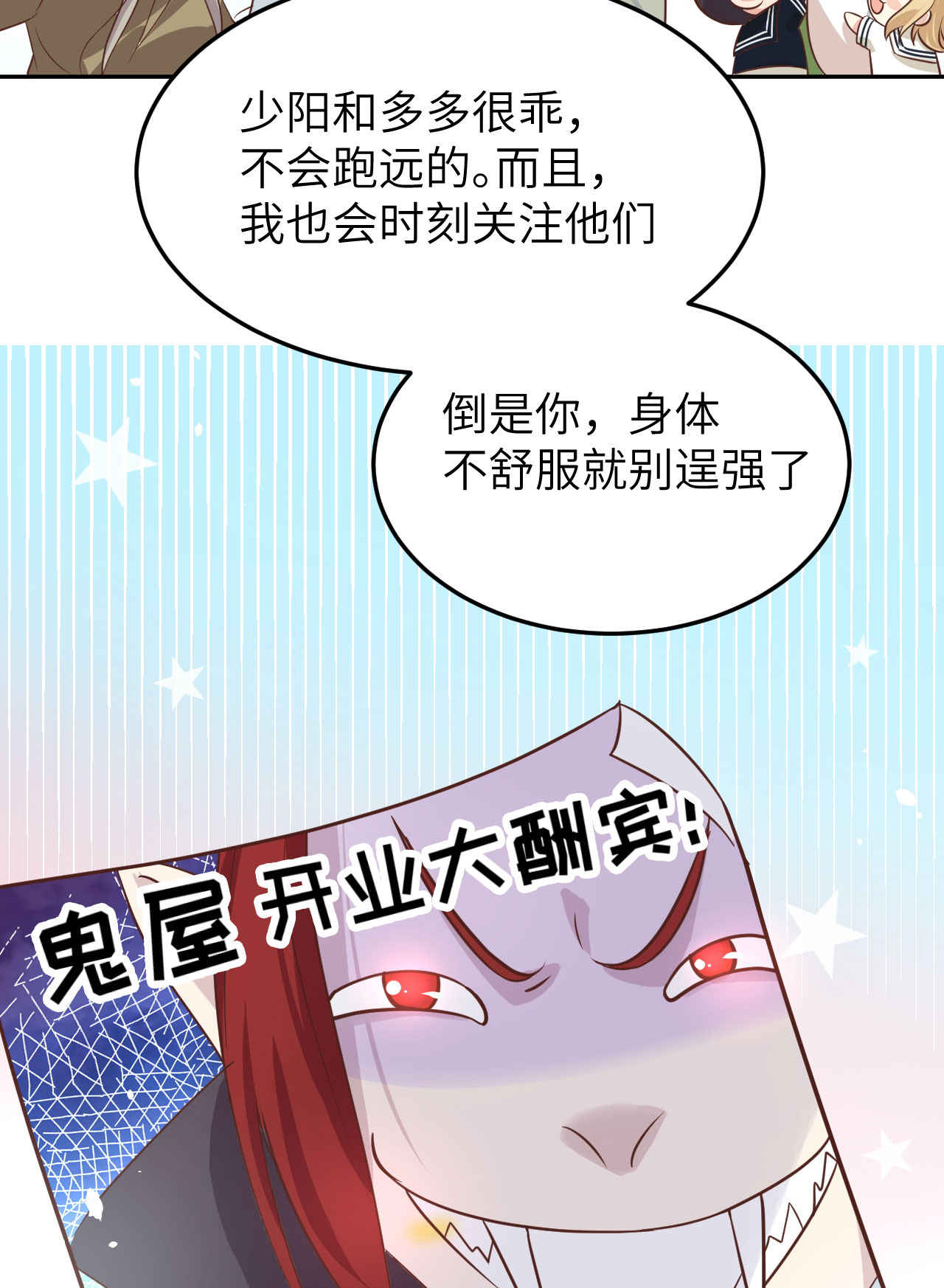 修真奶爸惹不起037 白宿主爱您爱的深沉