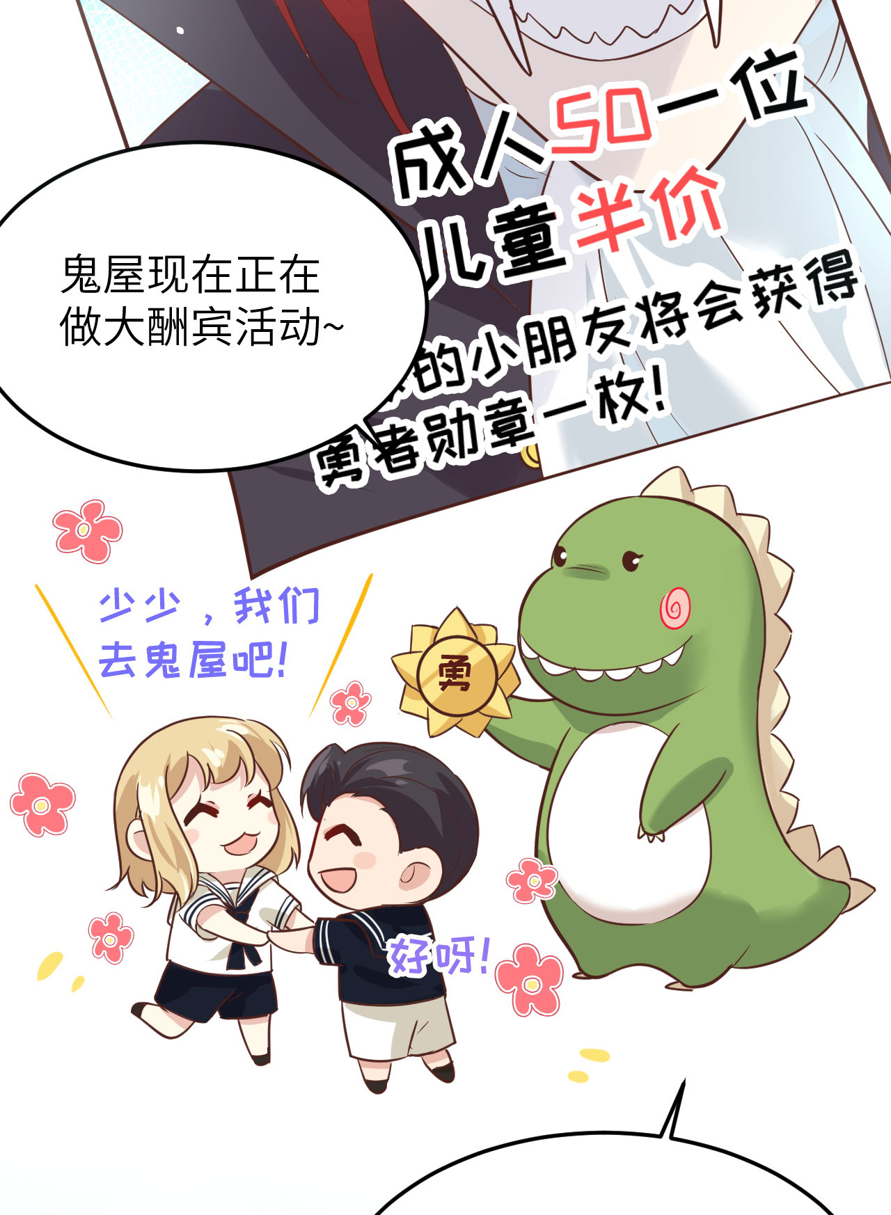 修真奶爸惹不起037 白宿主爱您爱的深沉
