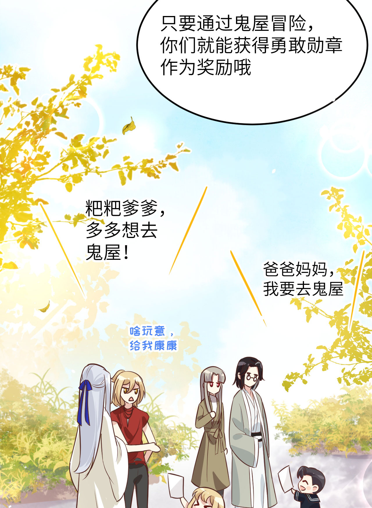 修真奶爸惹不起037 白宿主爱您爱的深沉