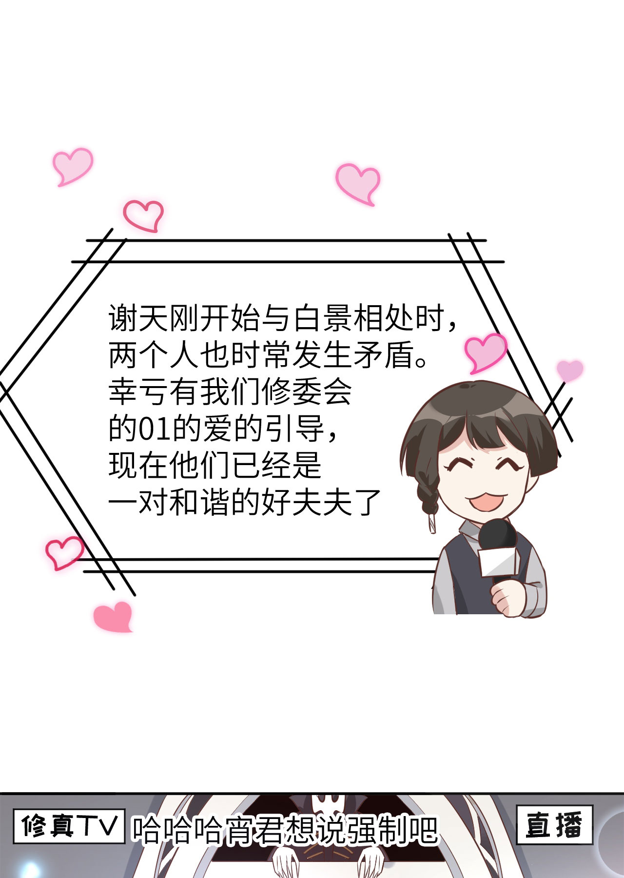 修真奶爸惹不起037 白宿主爱您爱的深沉